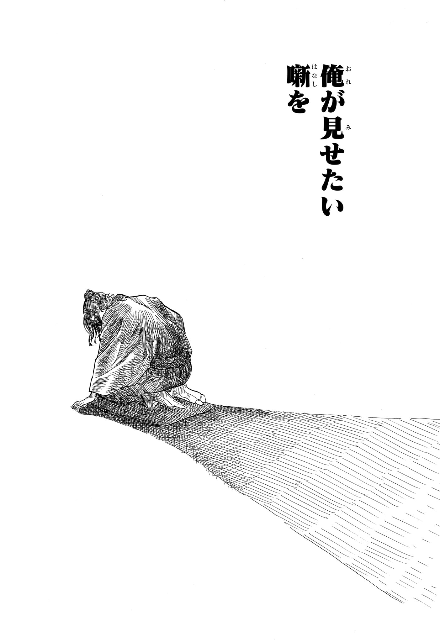 あかね噺 raw Chap 114 - Next Chap 115