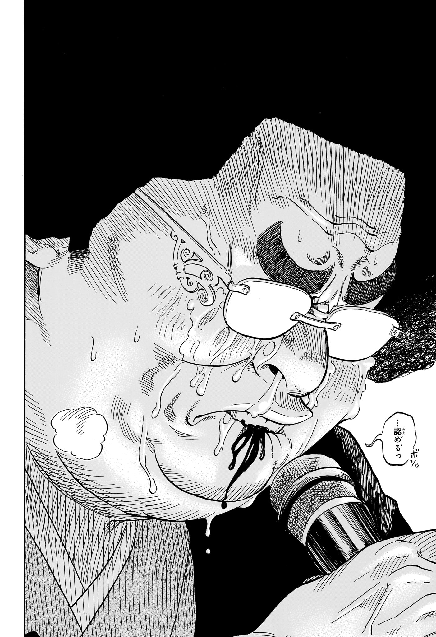 あかね噺 raw Chap 116 - Next Chap 117