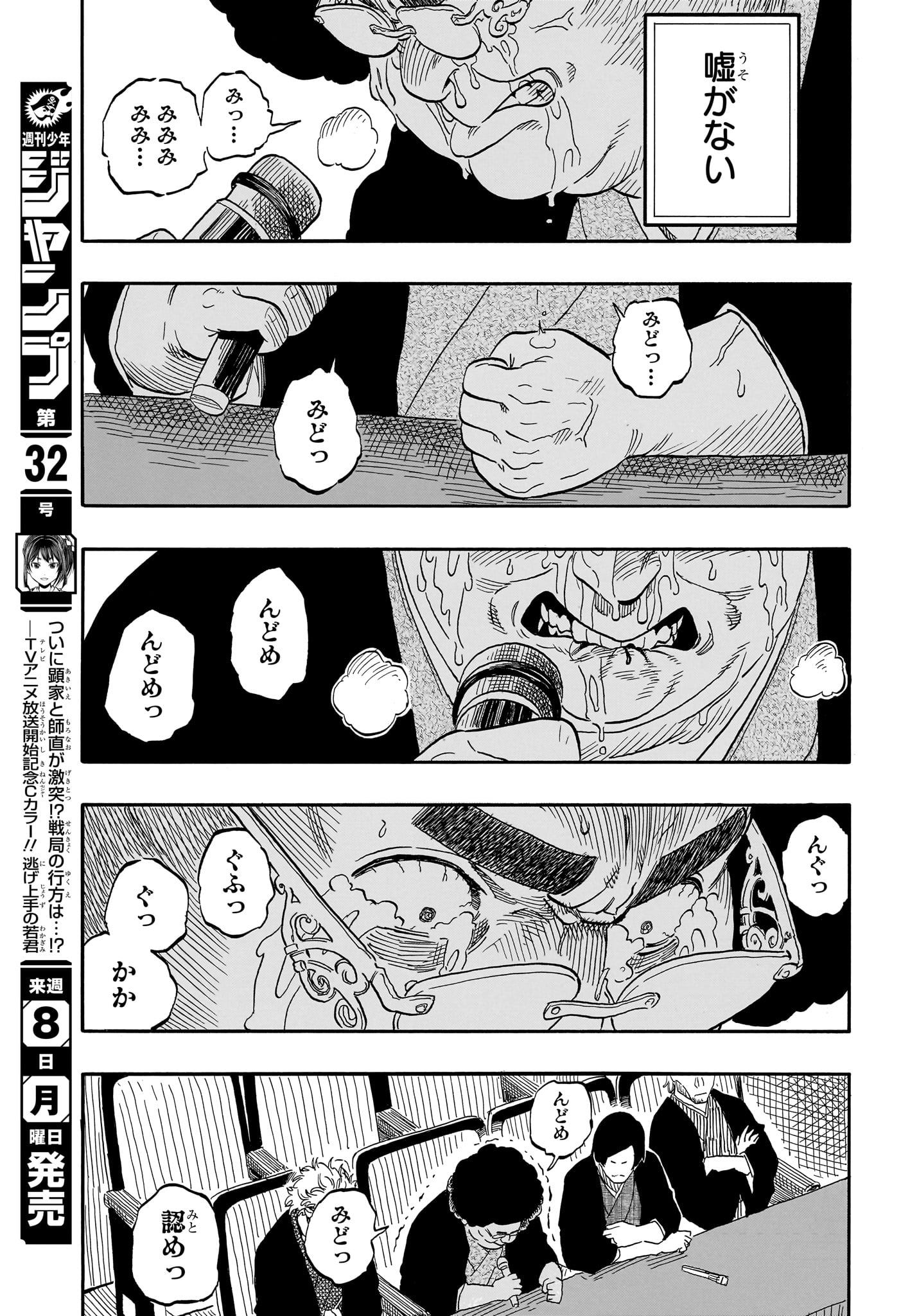 あかね噺 raw Chap 116 - Next Chap 117