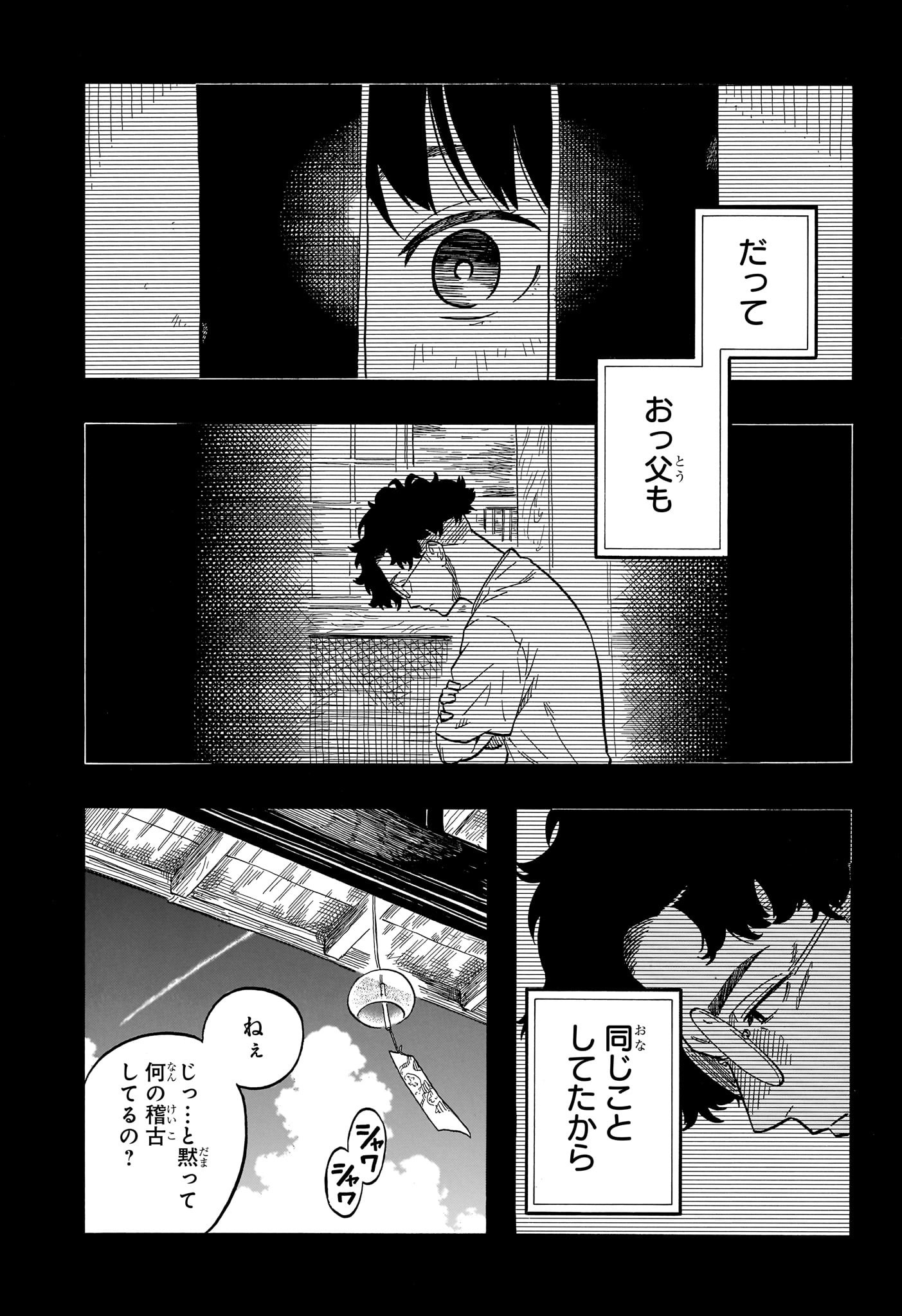 あかね噺 raw Chap 118 - Next Chap 119