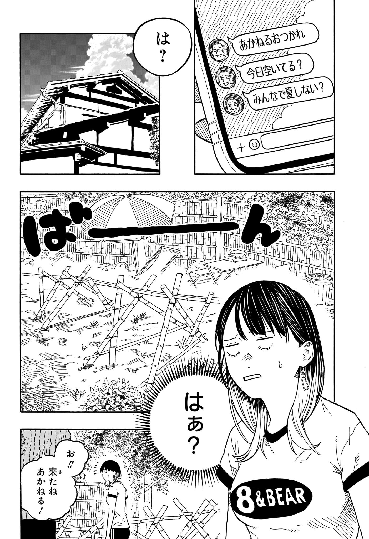 あかね噺 raw Chap 127 - Next Chap 128