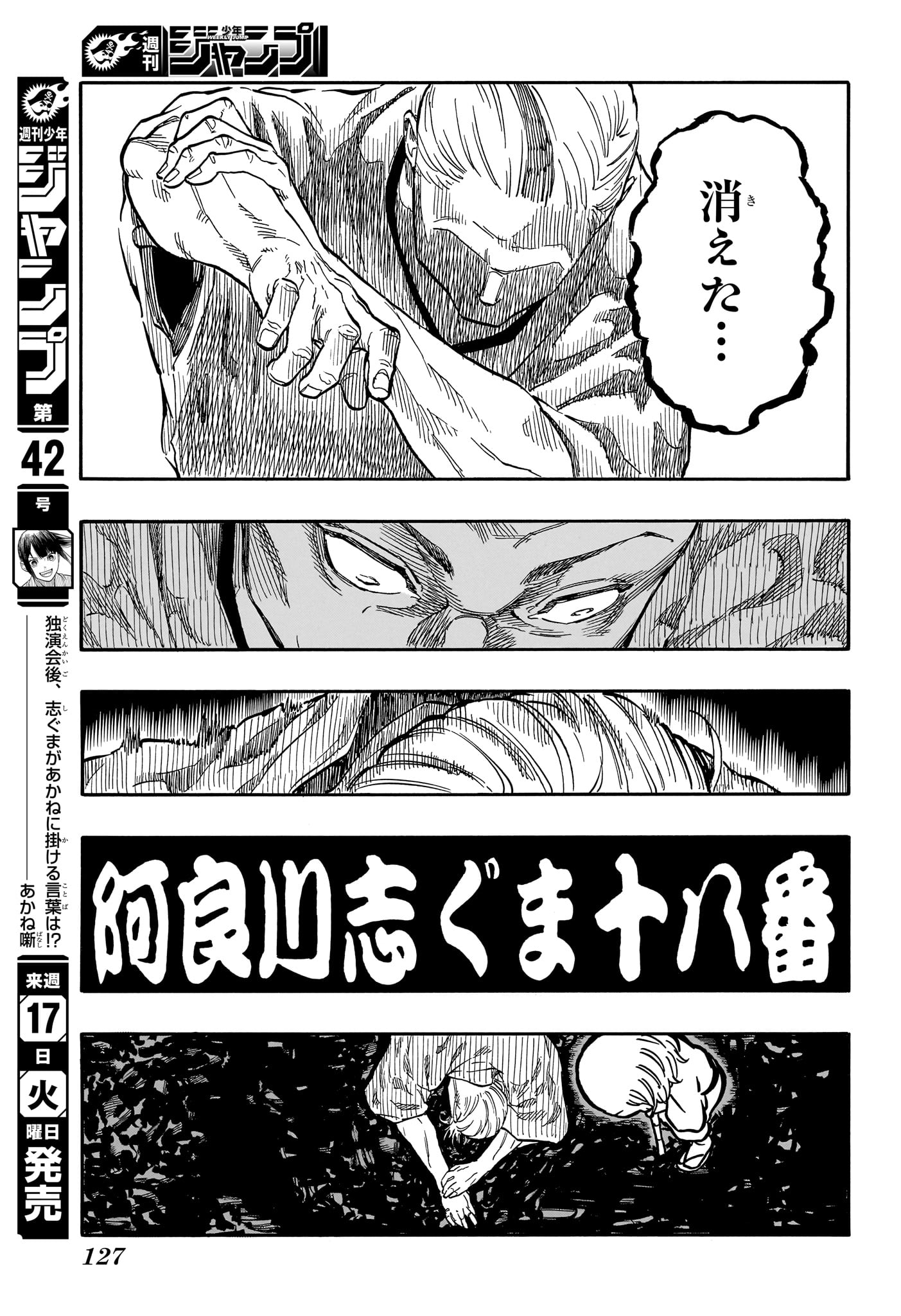 あかね噺 raw Chap 125 - Next Chap 126