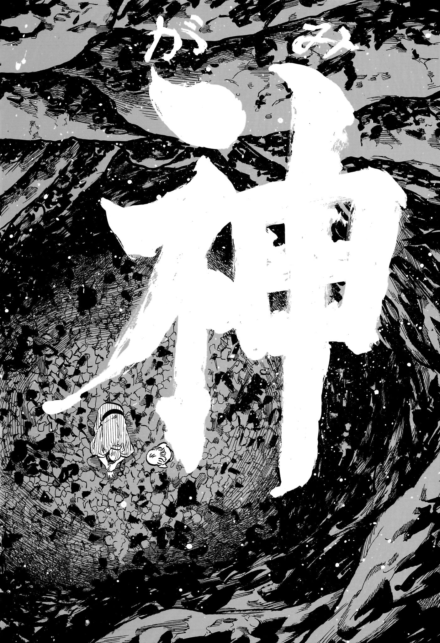 あかね噺 raw Chap 125 - Next Chap 126