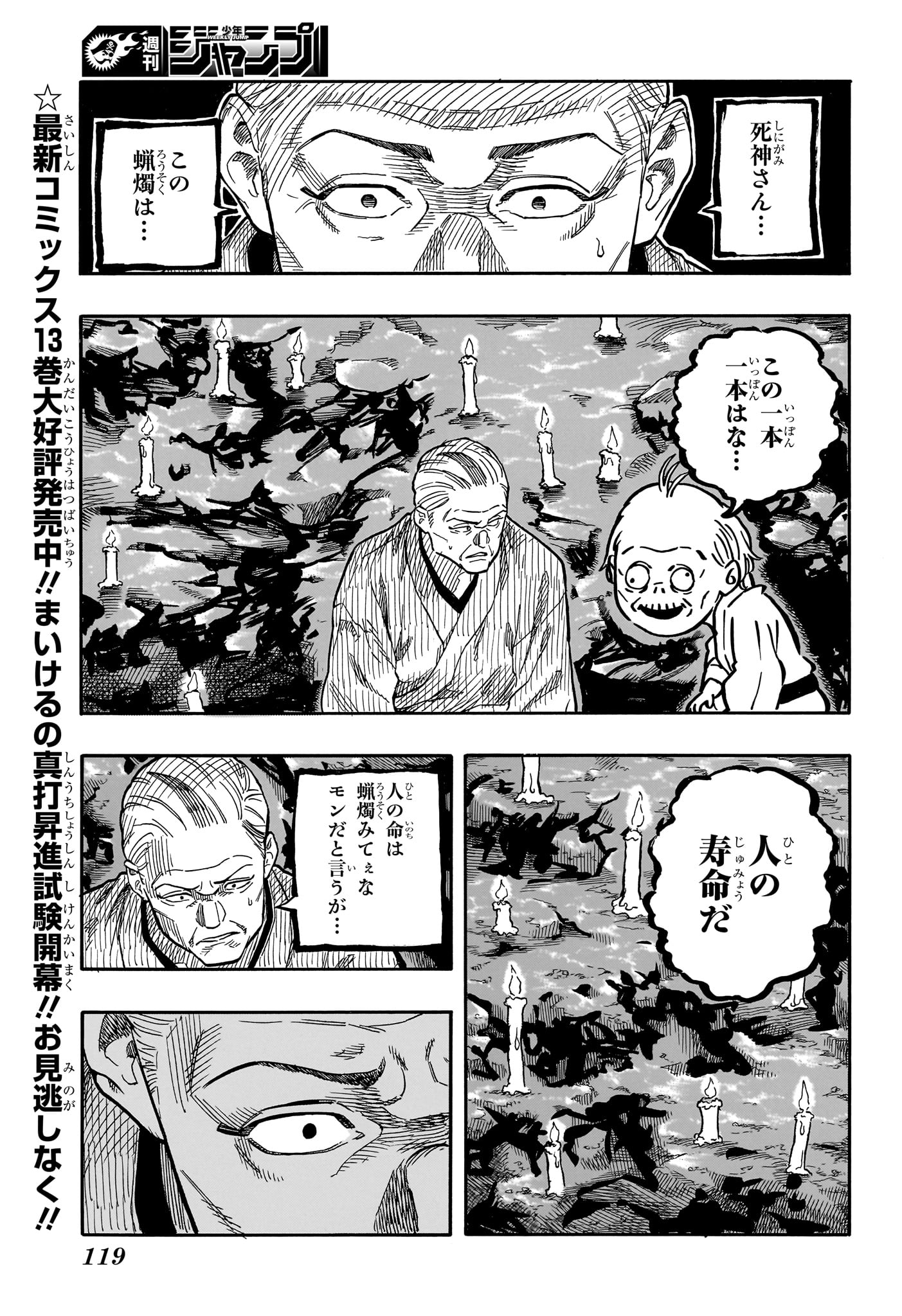 あかね噺 raw Chap 125 - Next Chap 126