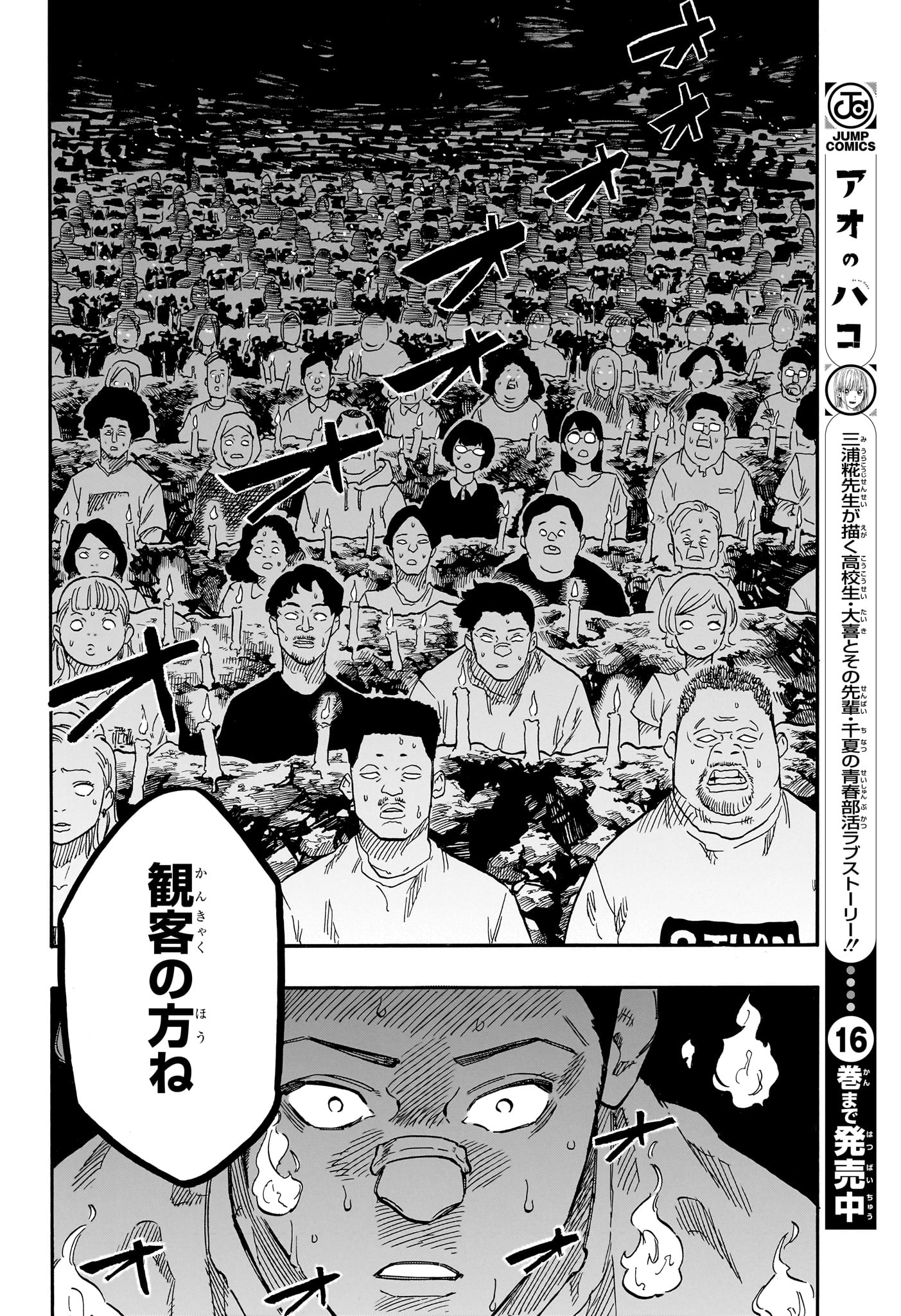 あかね噺 raw Chap 125 - Next Chap 126