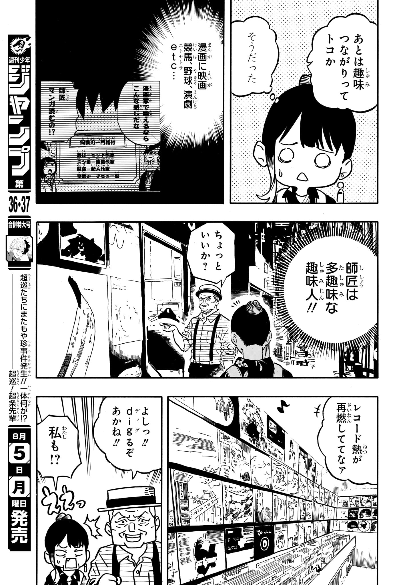 あかね噺 raw Chap 120 - Next Chap 121