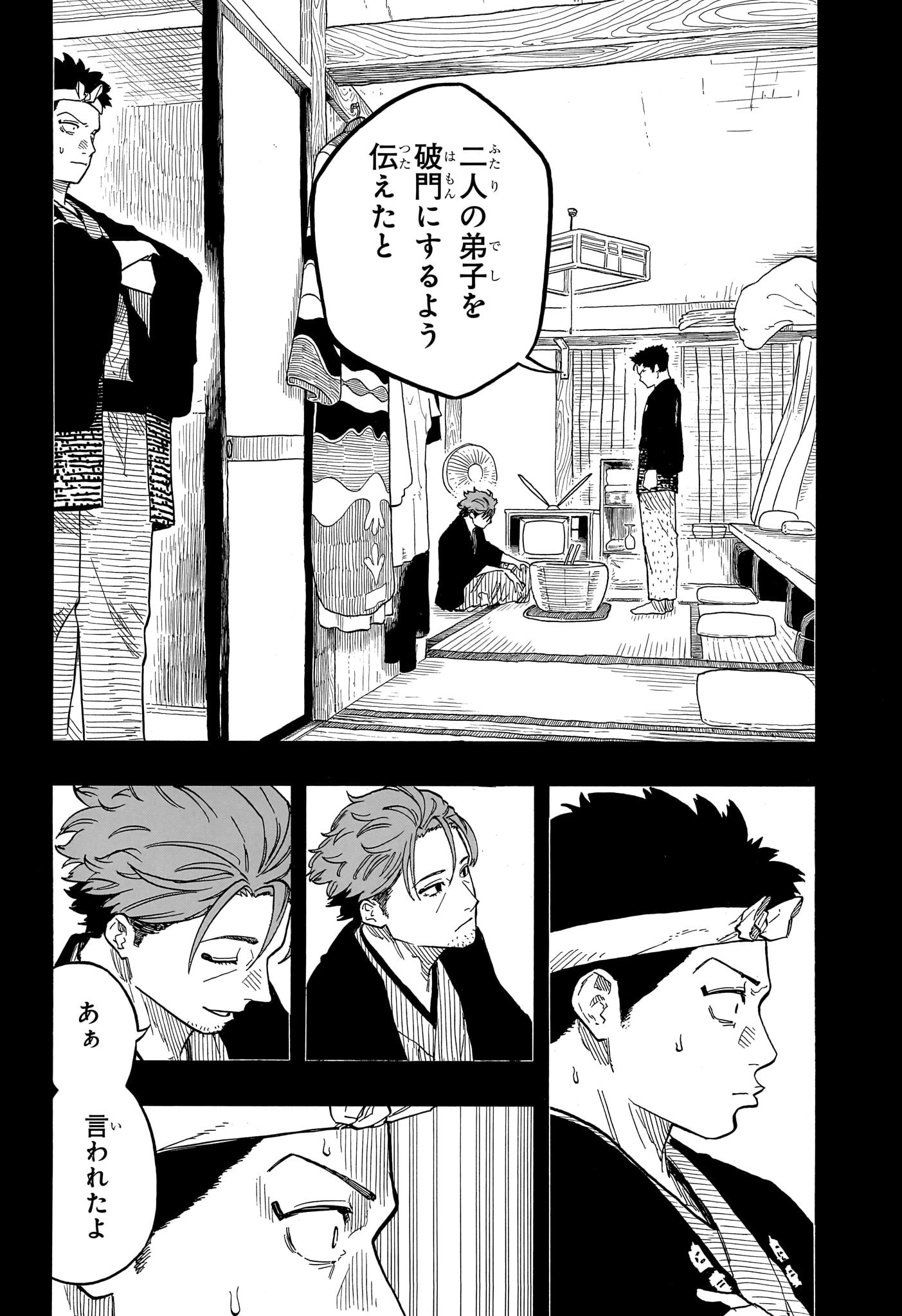あかね噺 raw Chap 137 - Next Chap 138