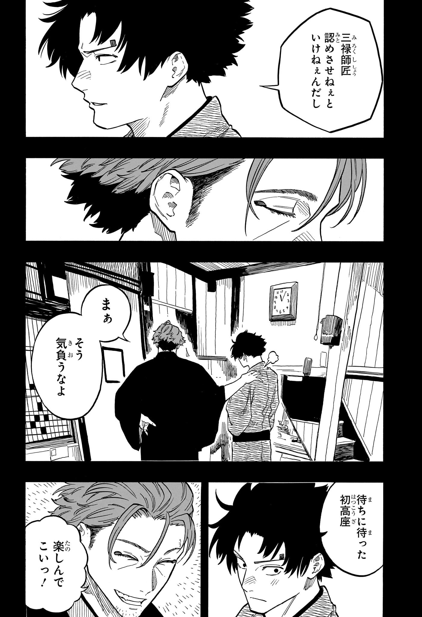 あかね噺 raw Chap 137 - Next Chap 138
