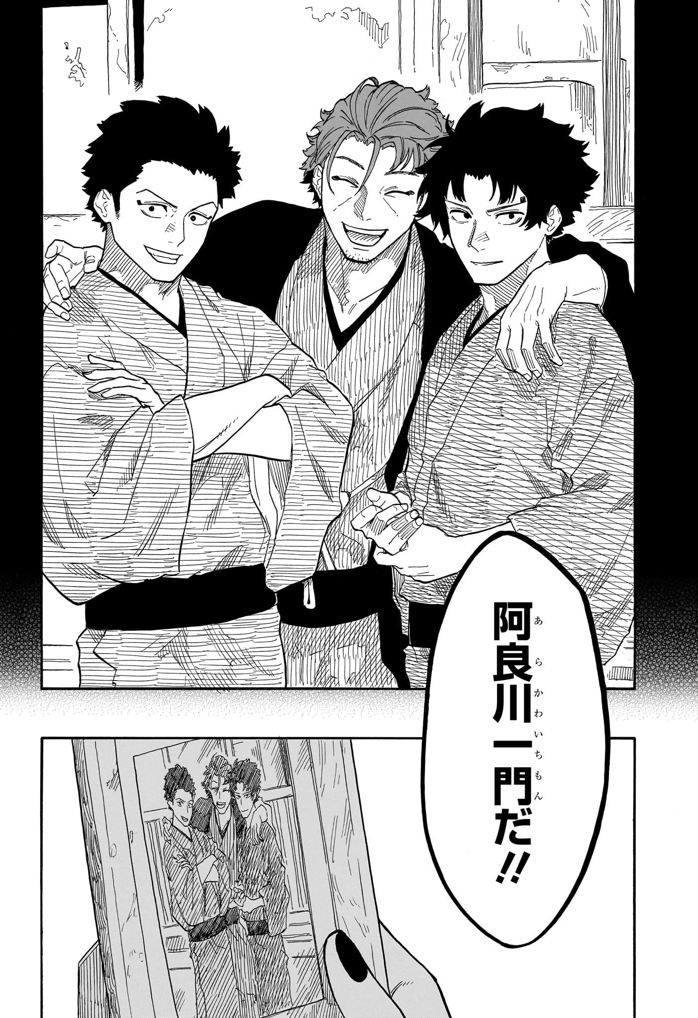 あかね噺 raw Chap 139 - Next Chap 140