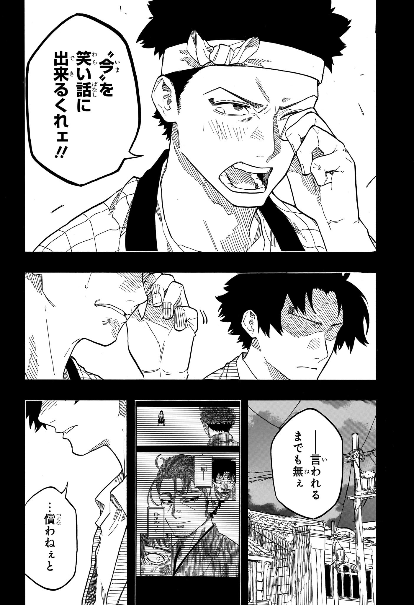あかね噺 raw Chap 139 - Next Chap 140