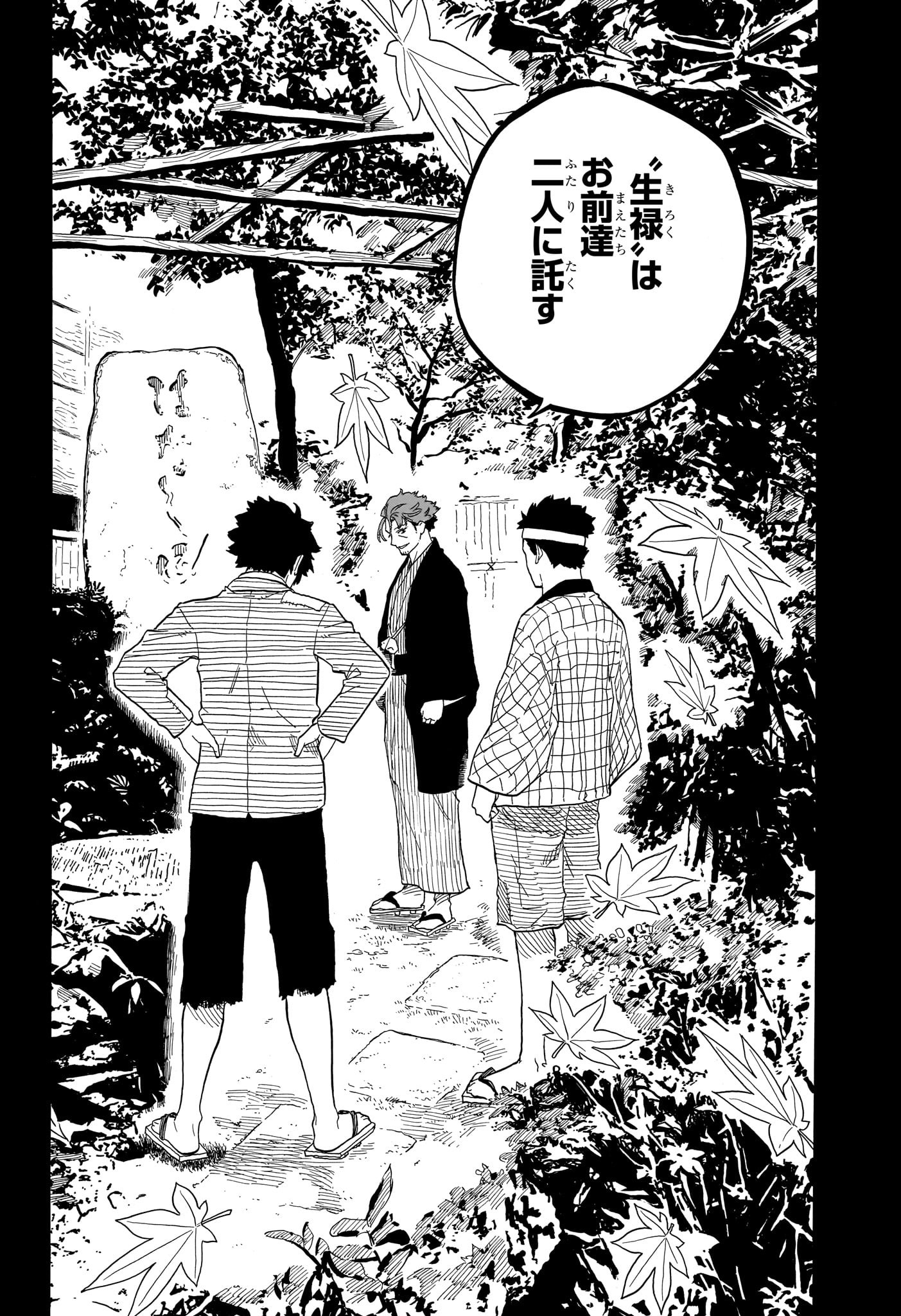 あかね噺 raw Chap 139 - Next Chap 140