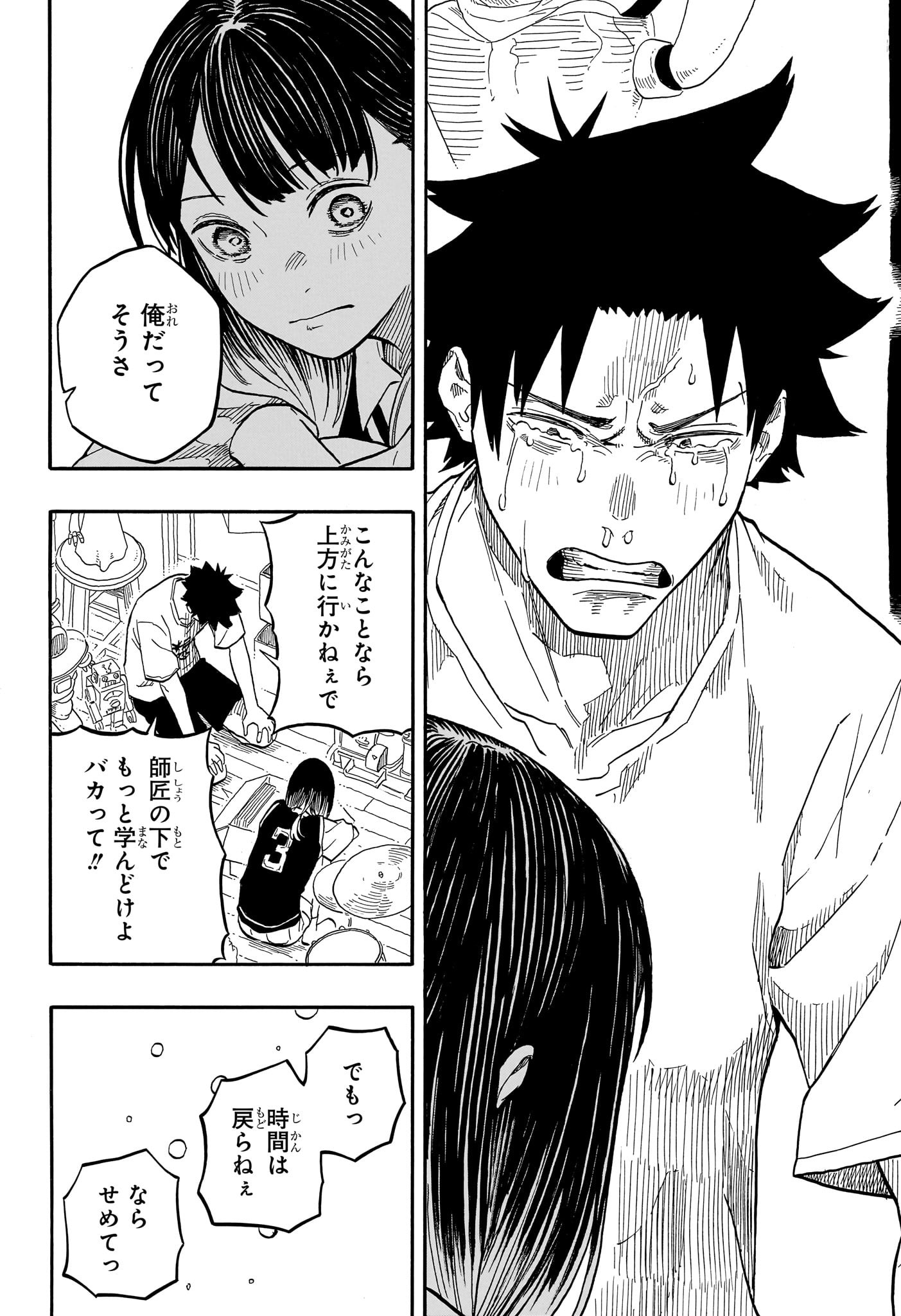あかね噺 raw Chap 130 - Next Chap 131