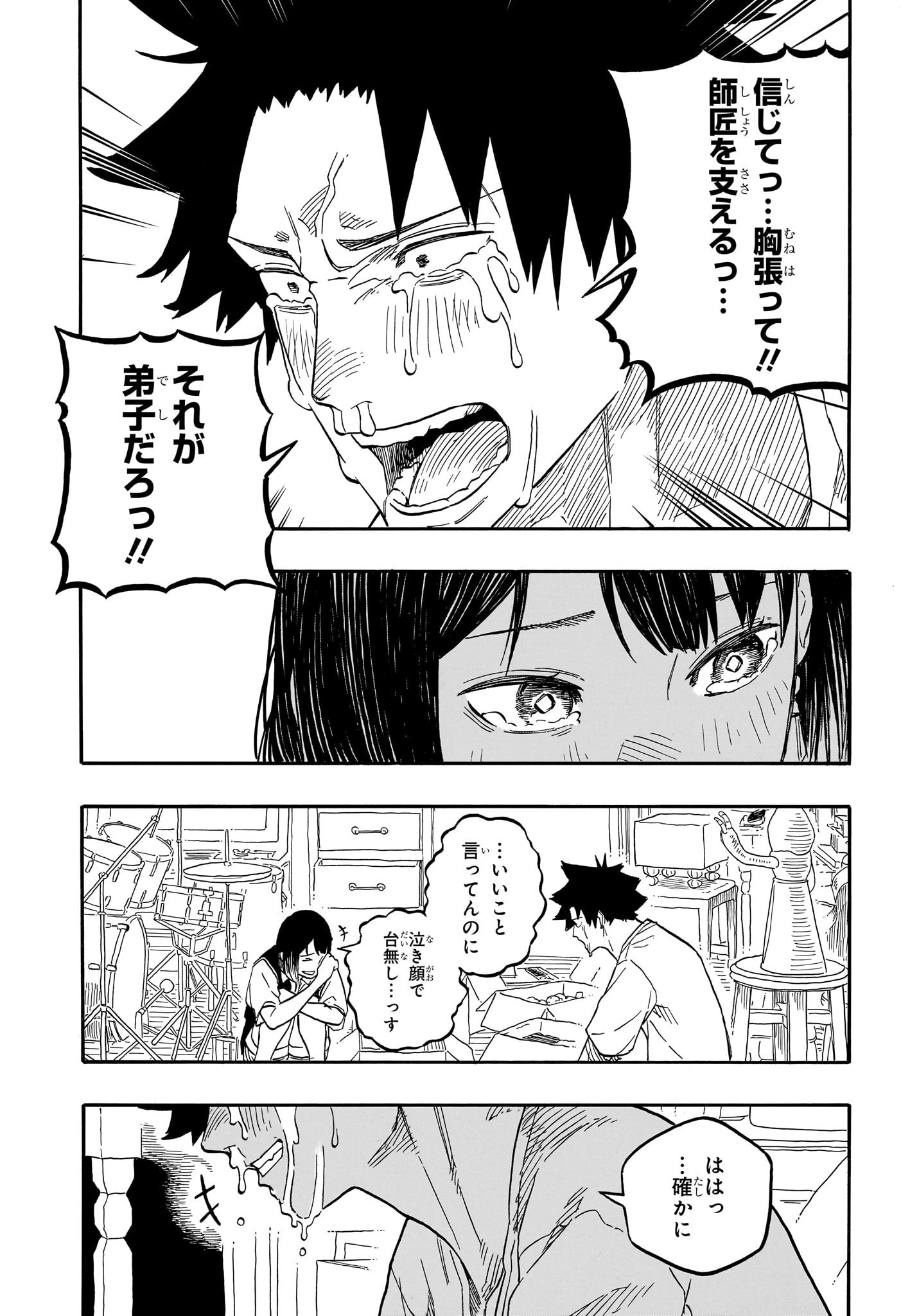 あかね噺 raw Chap 130 - Next Chap 131