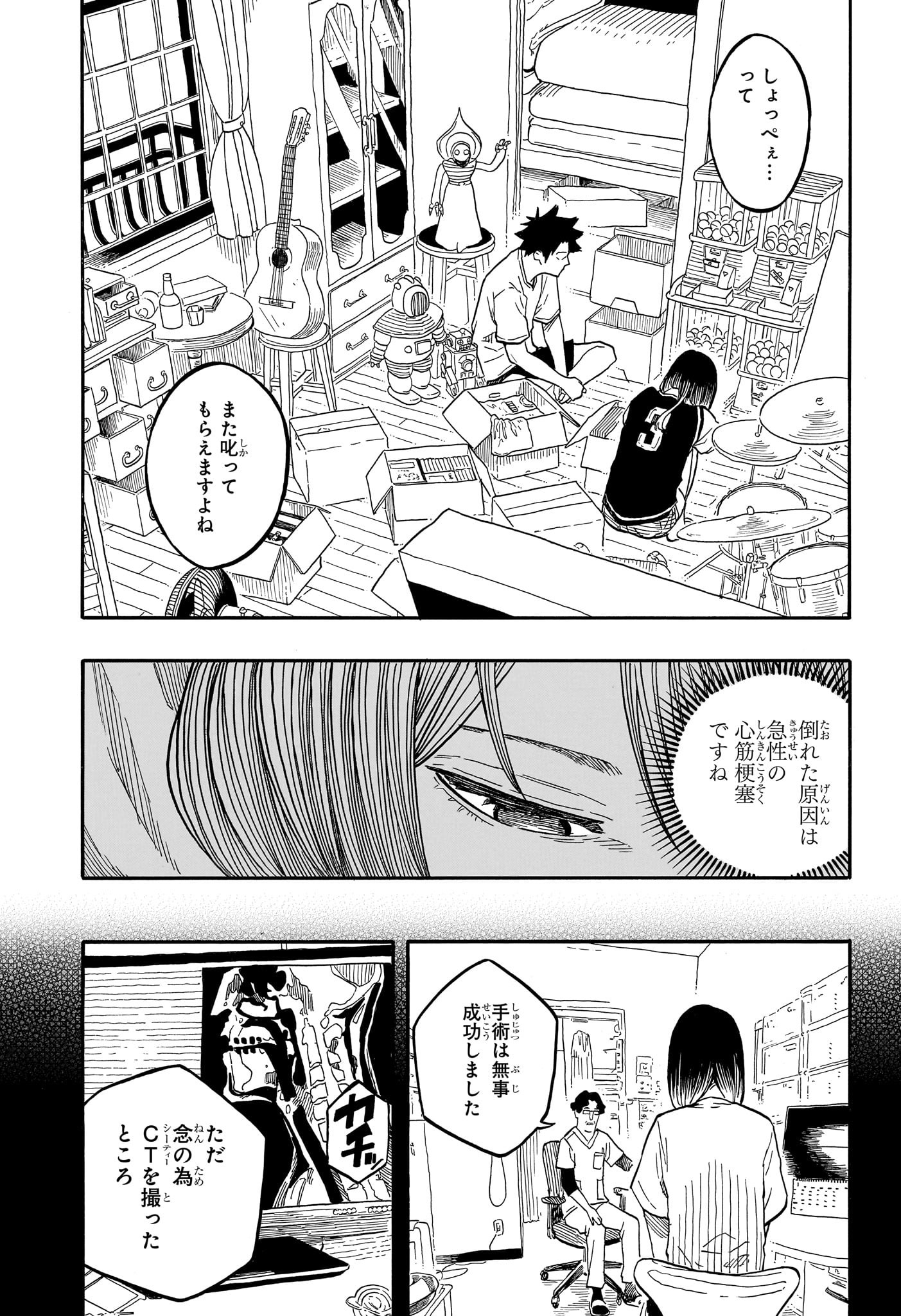 あかね噺 raw Chap 130 - Next Chap 131