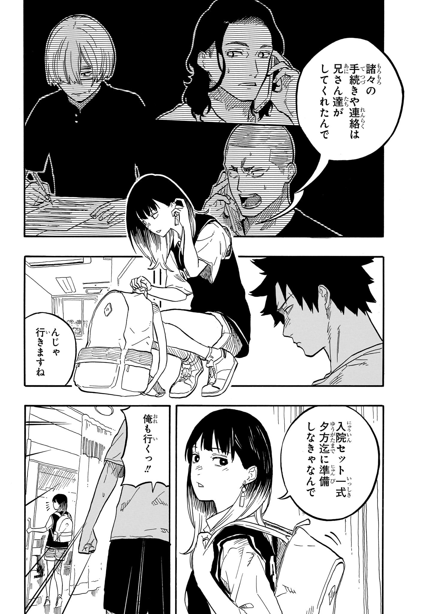 あかね噺 raw Chap 130 - Next Chap 131