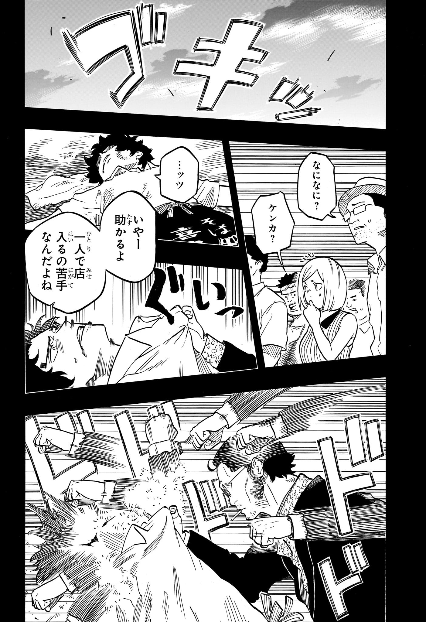 あかね噺 raw Chap 133 - Next Chap 134