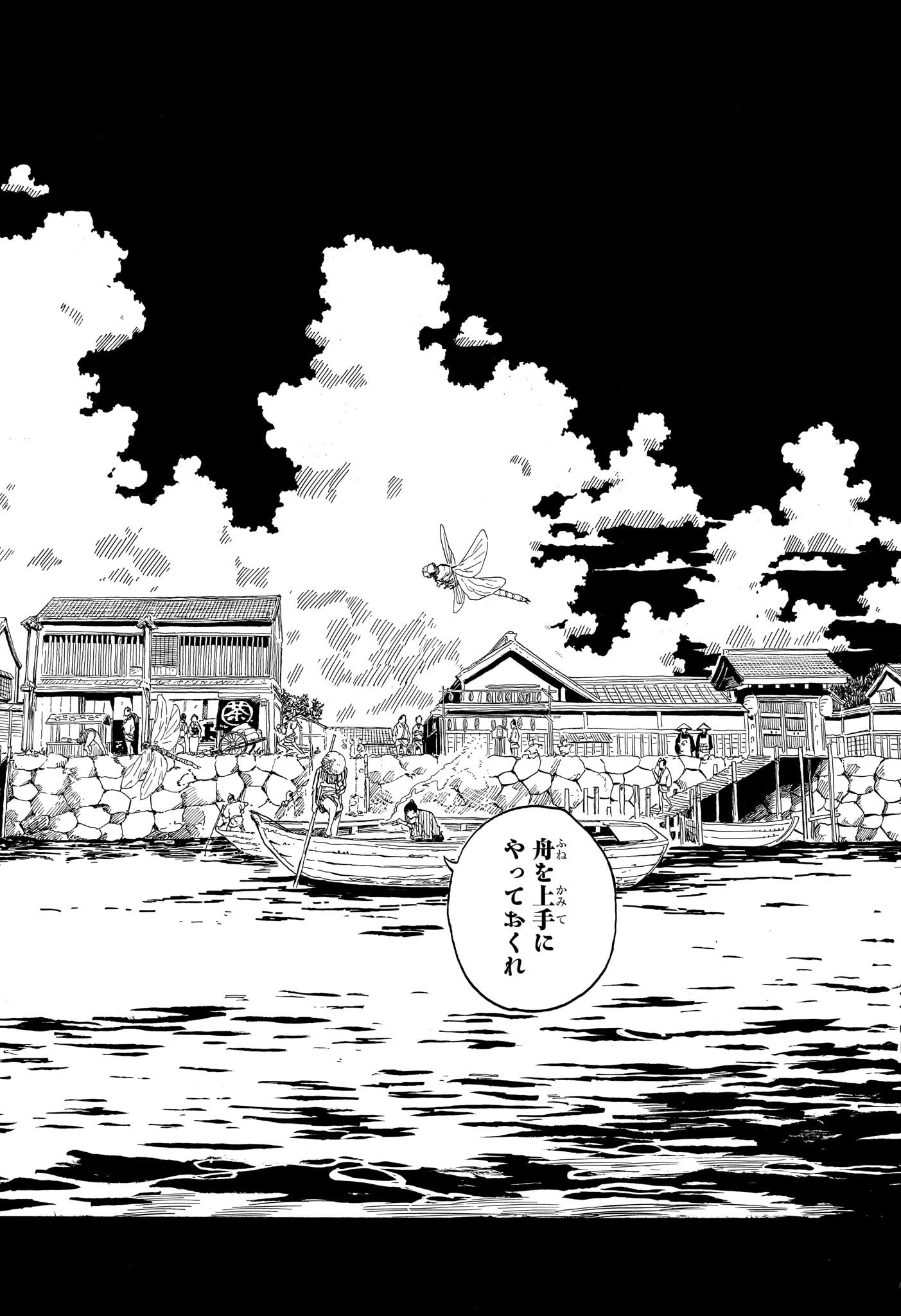 あかね噺 raw Chap 146 - Next Chap 147