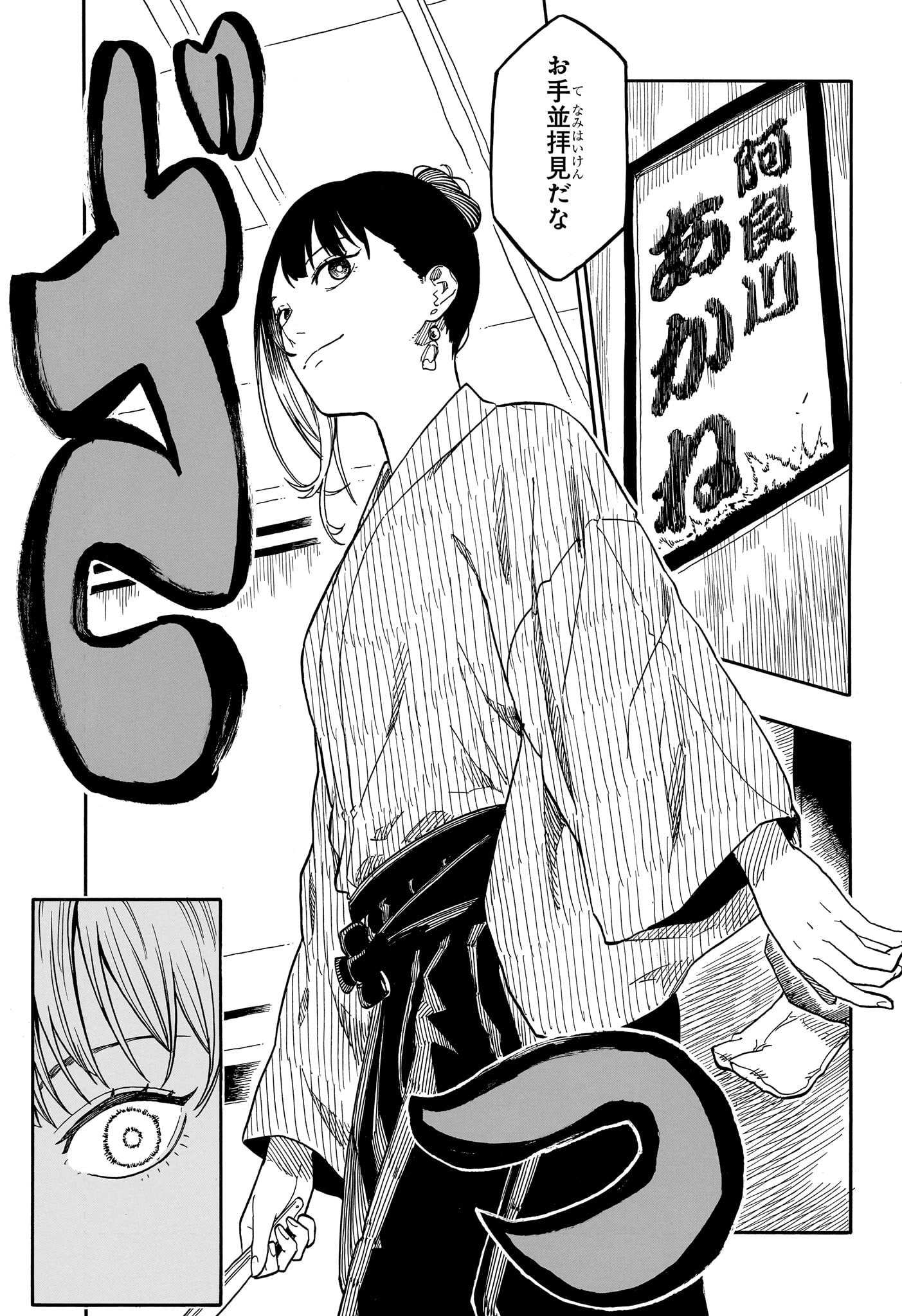 あかね噺 raw Chap 146 - Next Chap 147