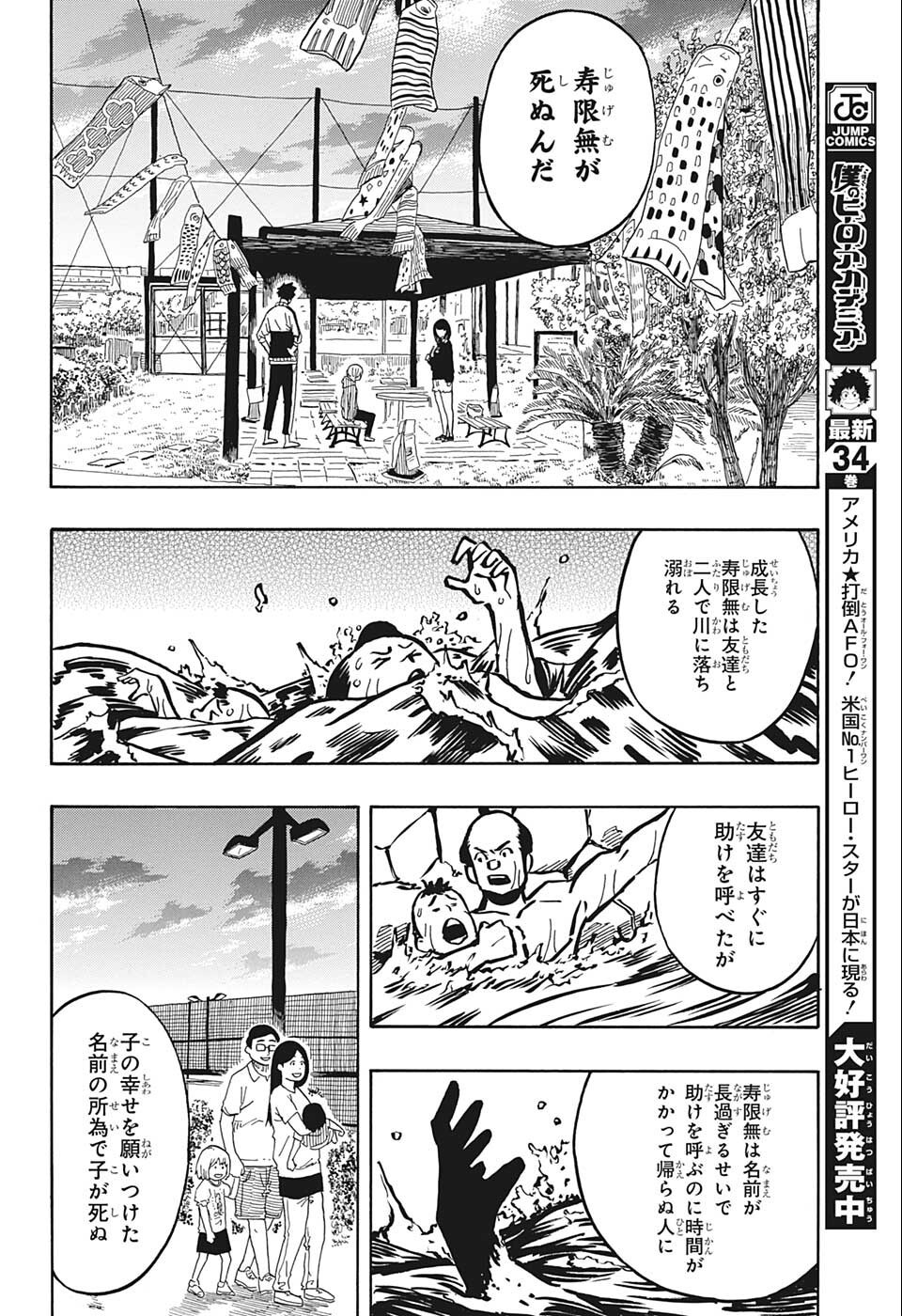 あかね噺 raw Chap 14 - Next Chap 15