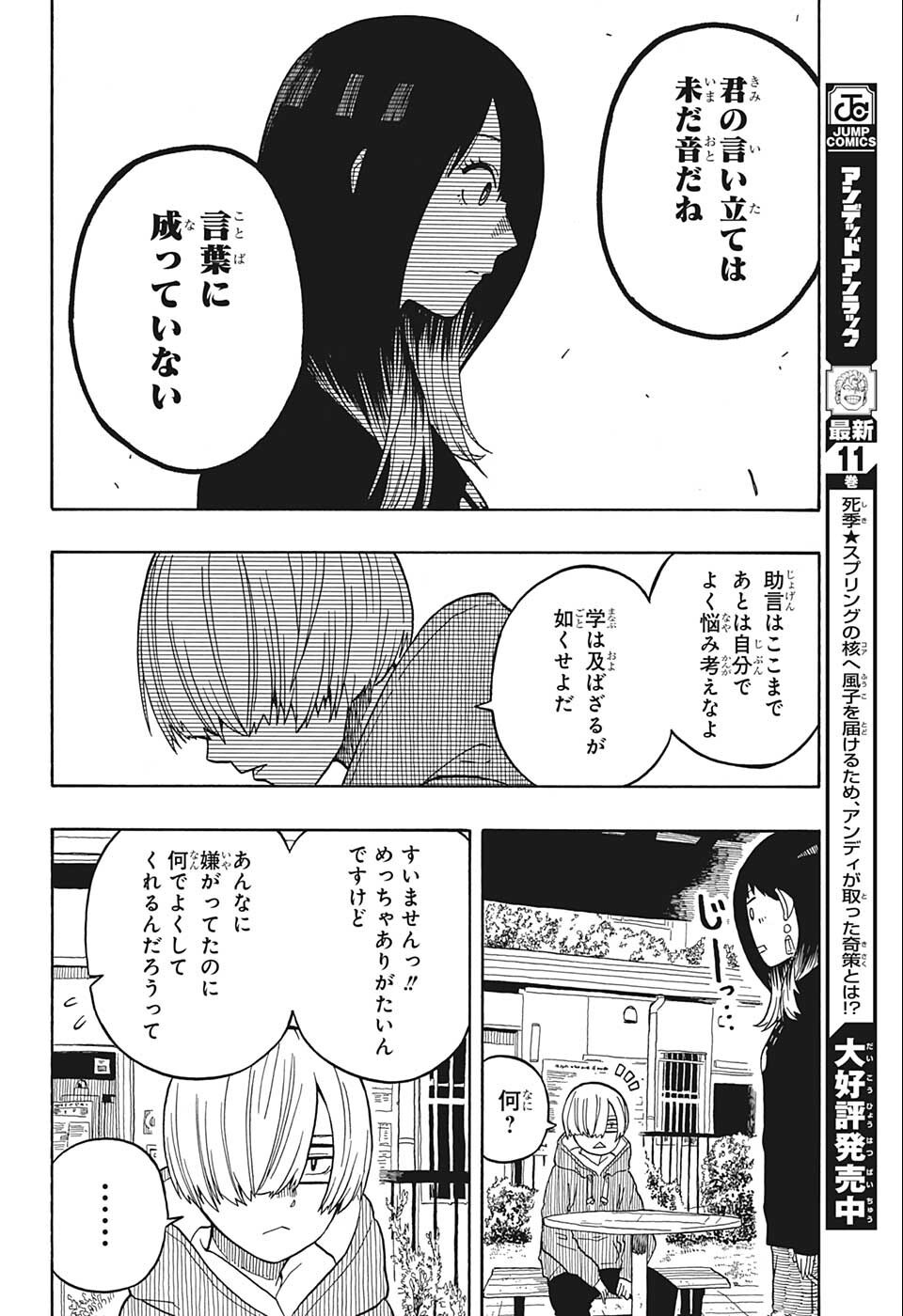 あかね噺 raw Chap 14 - Next Chap 15