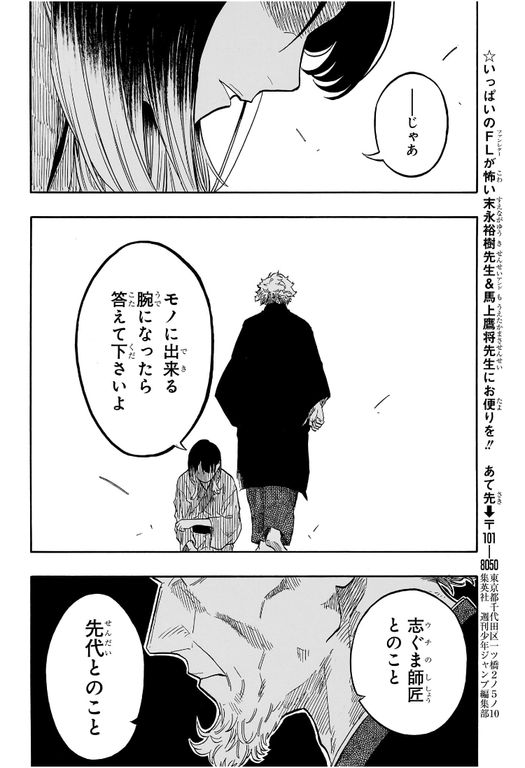 あかね噺 raw Chap 141 - Next Chap 142