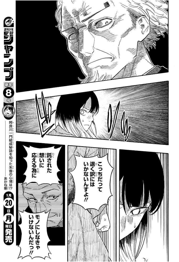 あかね噺 raw Chap 141 - Next Chap 142