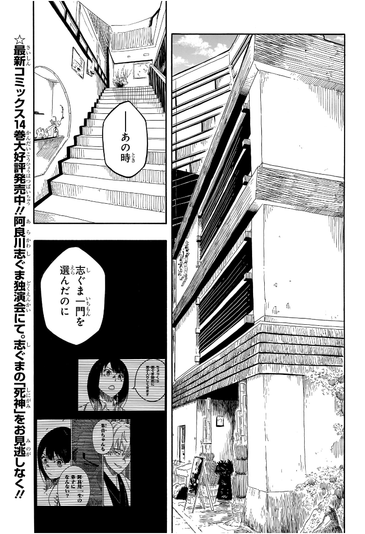 あかね噺 raw Chap 141 - Next Chap 142