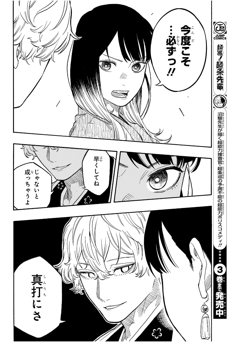 あかね噺 raw Chap 141 - Next Chap 142