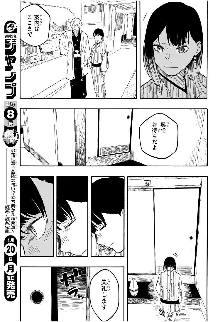 あかね噺 raw Chap 141 - Next Chap 142