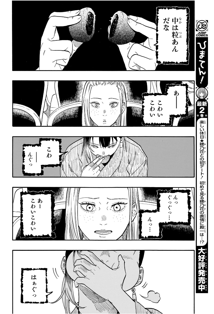 あかね噺 raw Chap 143 - Next Chap 144