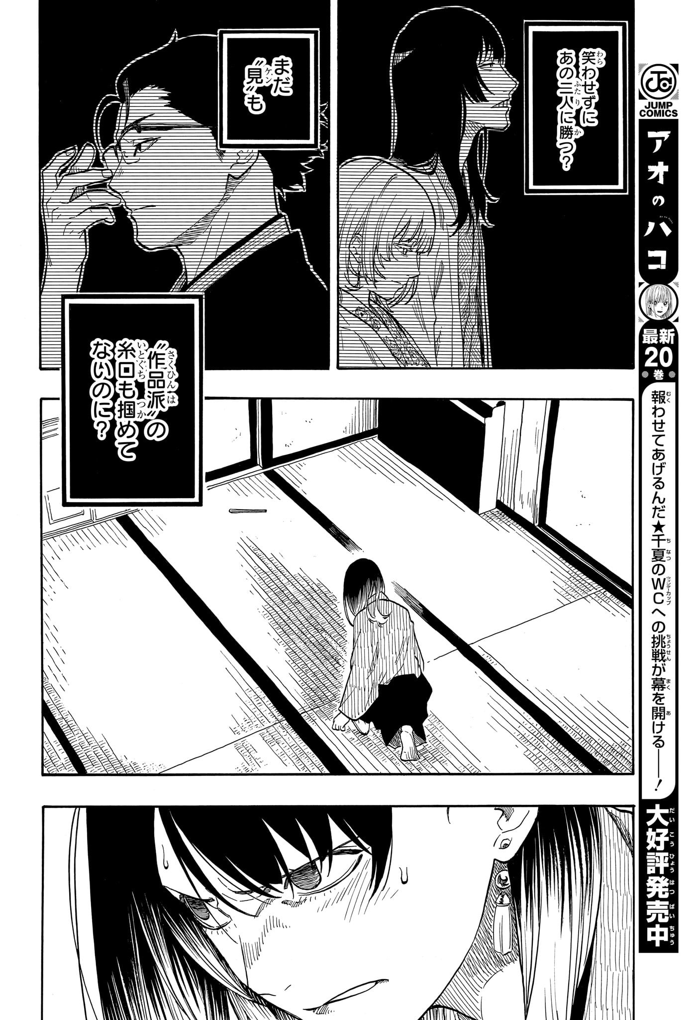 あかね噺 raw Chap 157 - Next Chap 158