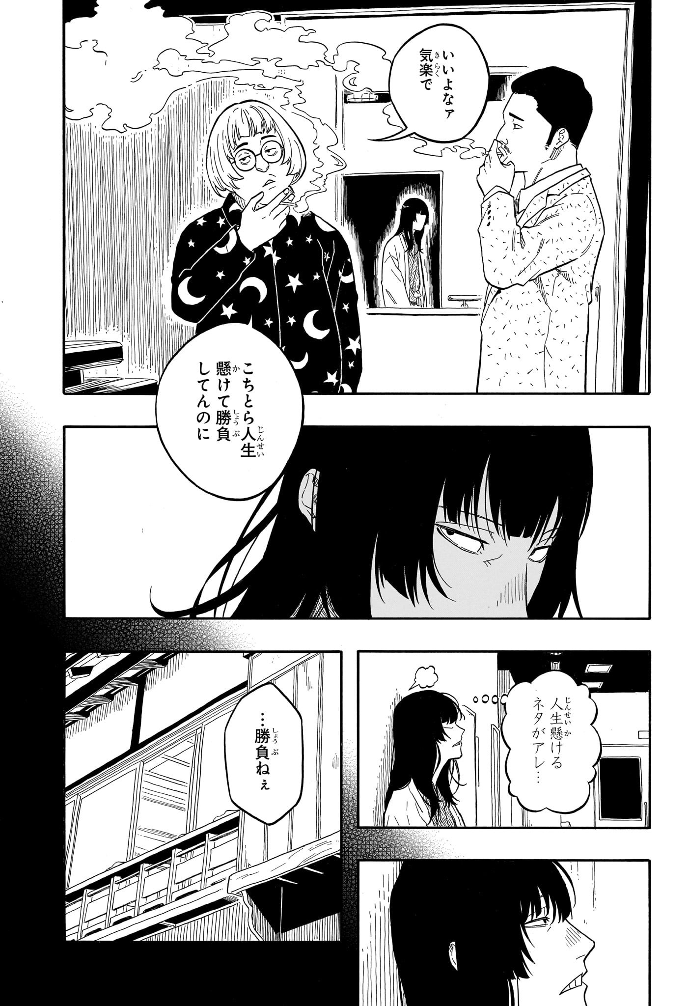 あかね噺 raw Chap 155 - Next Chap 156