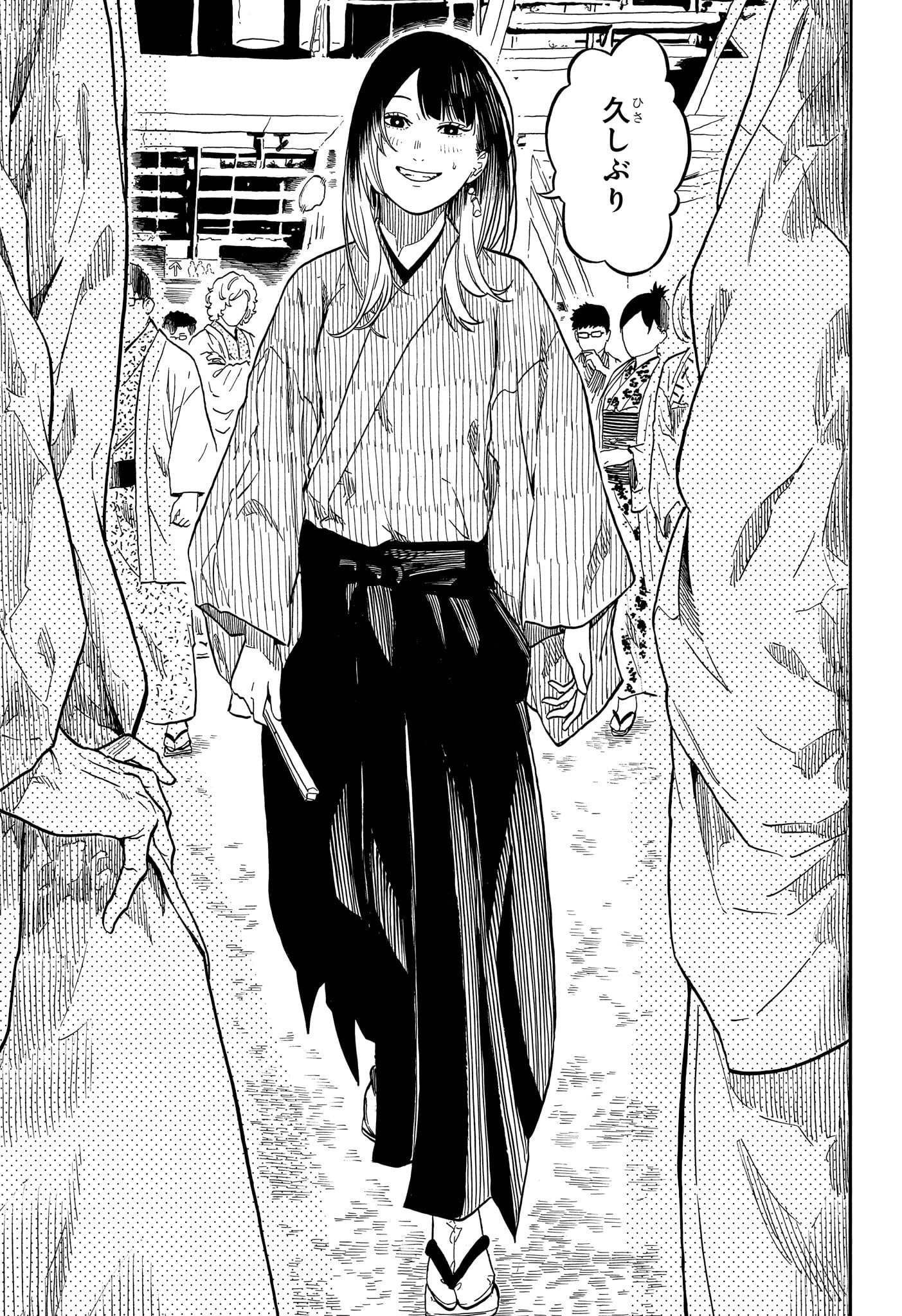 あかね噺 raw Chap 159 - Next Chap 160