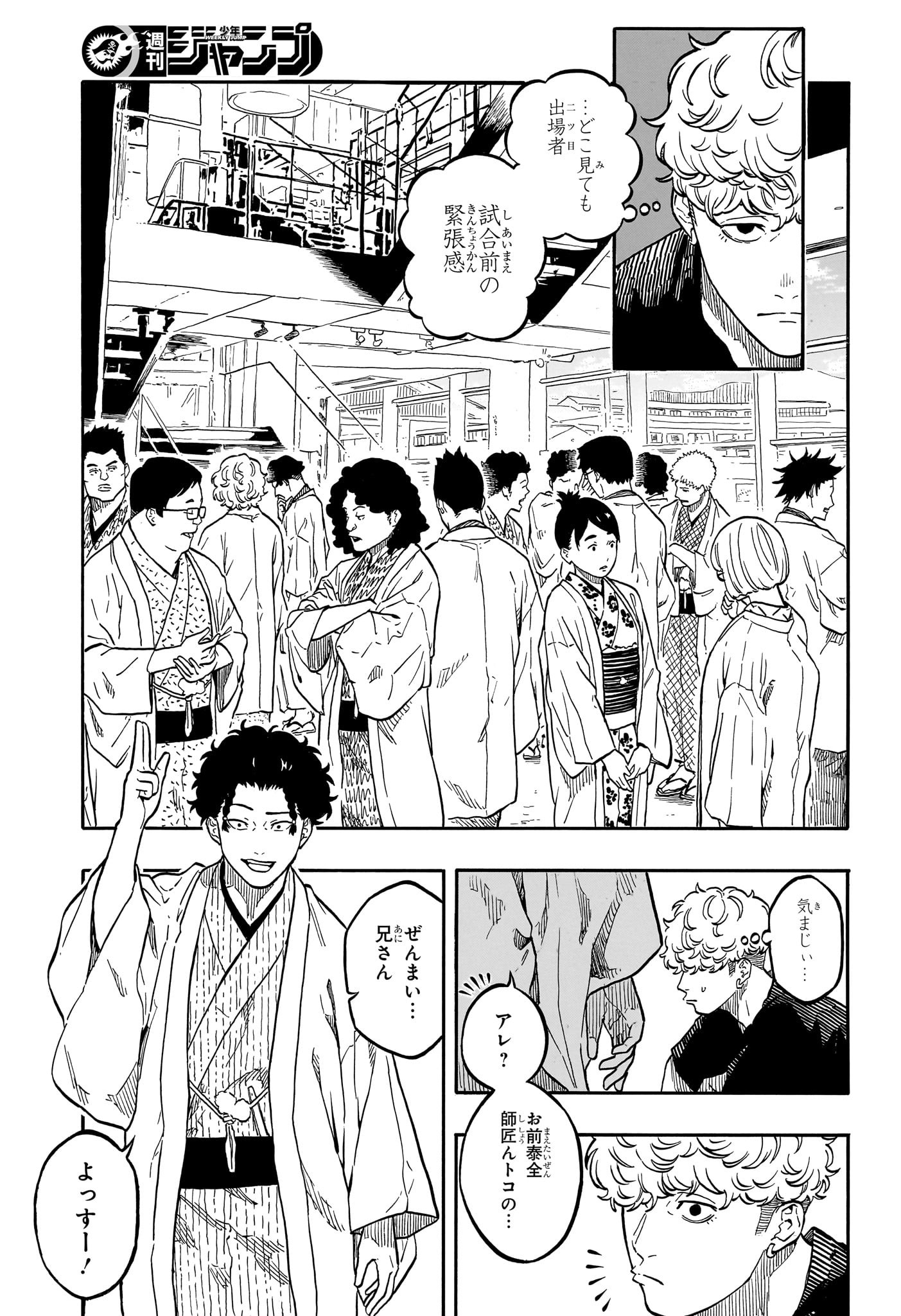 あかね噺 raw Chap 159 - Next Chap 160