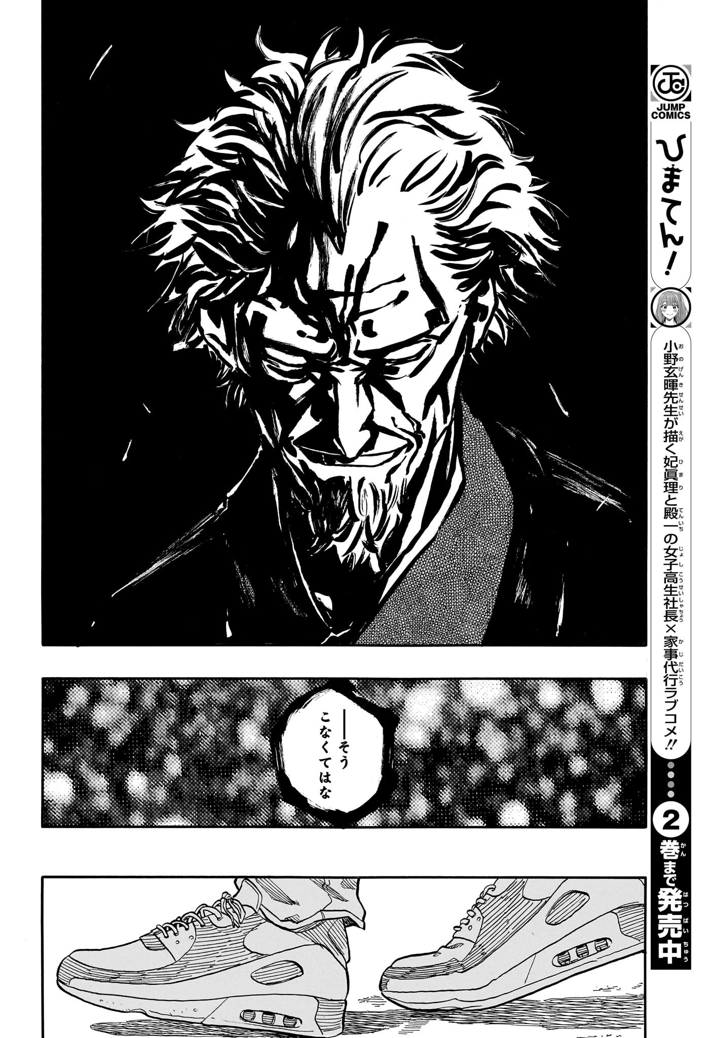 あかね噺 raw Chap 150 - Next Chap 151
