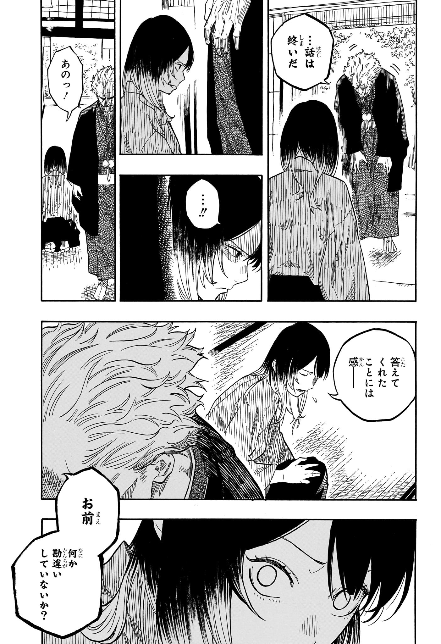あかね噺 raw Chap 150 - Next Chap 151