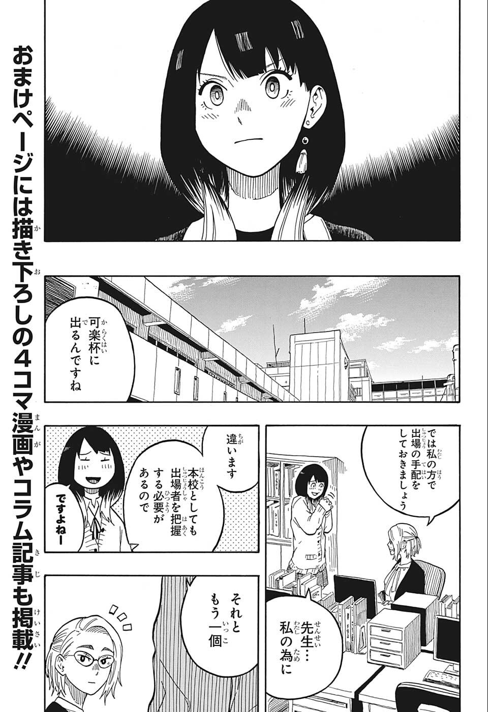 あかね噺 raw Chap 15 - Next Chap 16