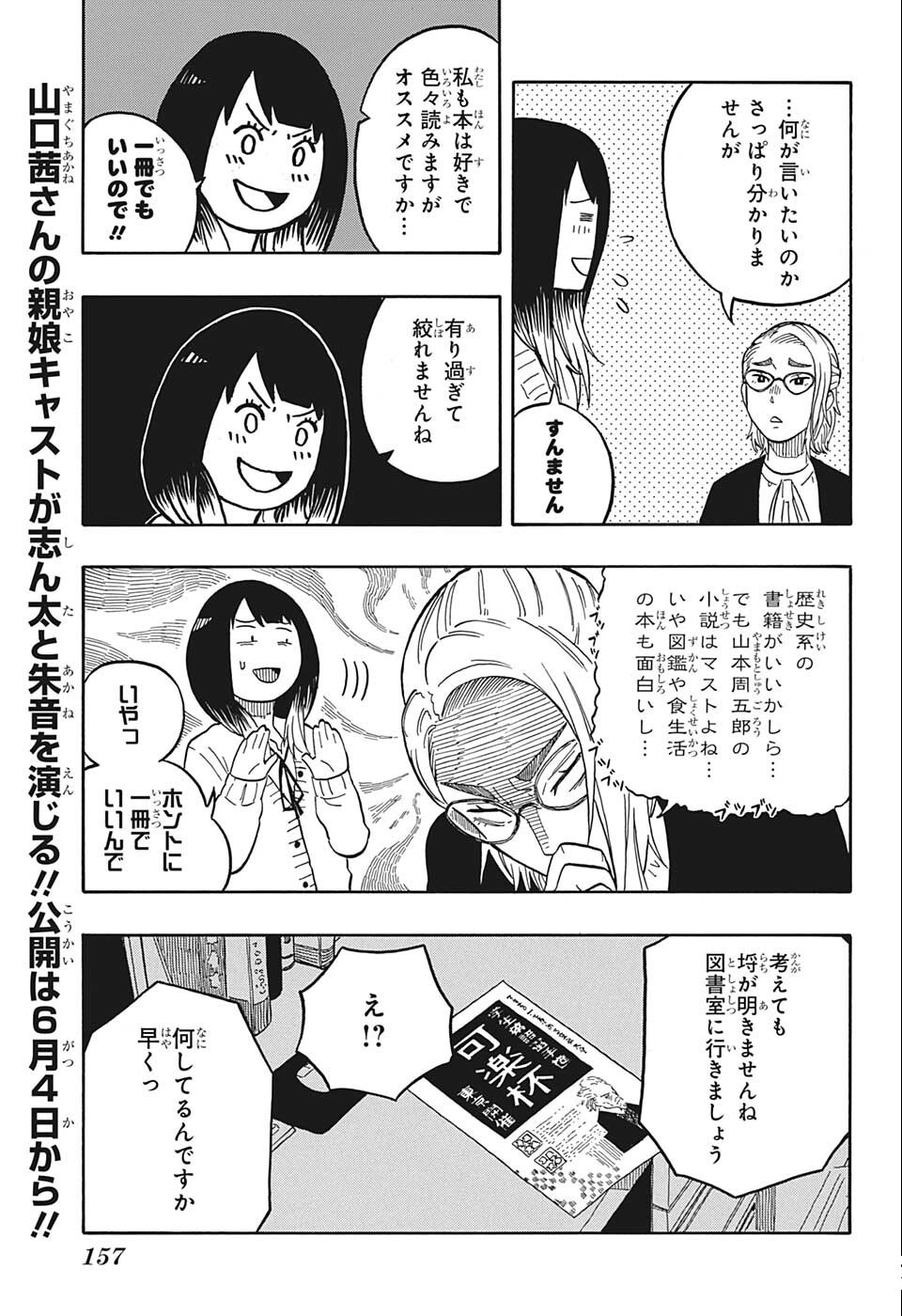 あかね噺 raw Chap 15 - Next Chap 16