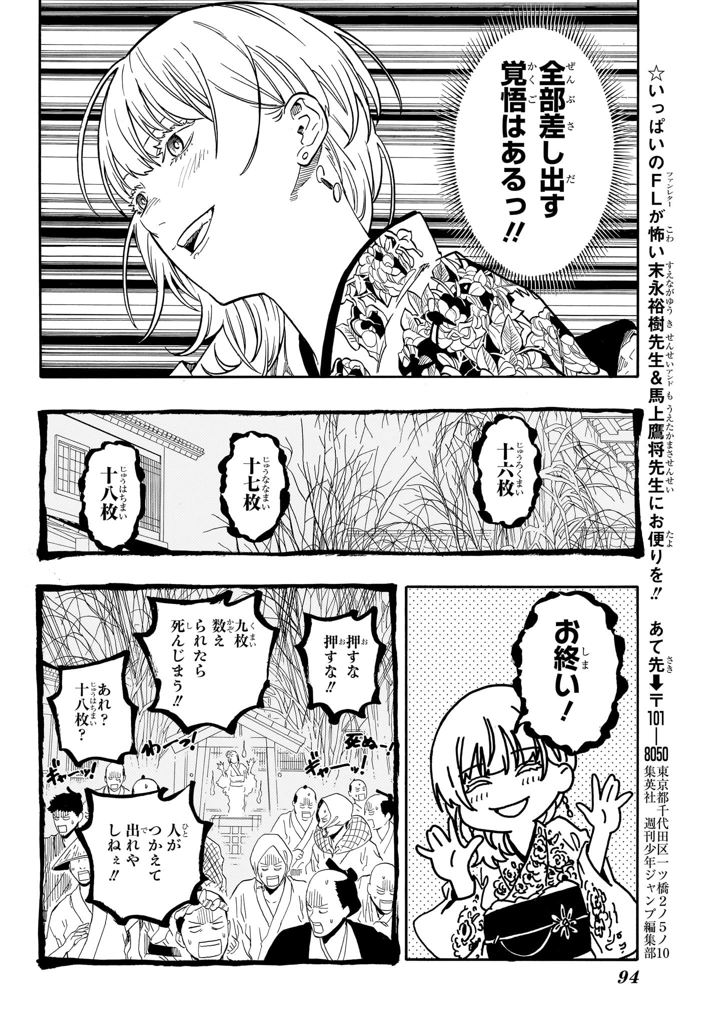 あかね噺 raw Chap 167 - Next Chap 168