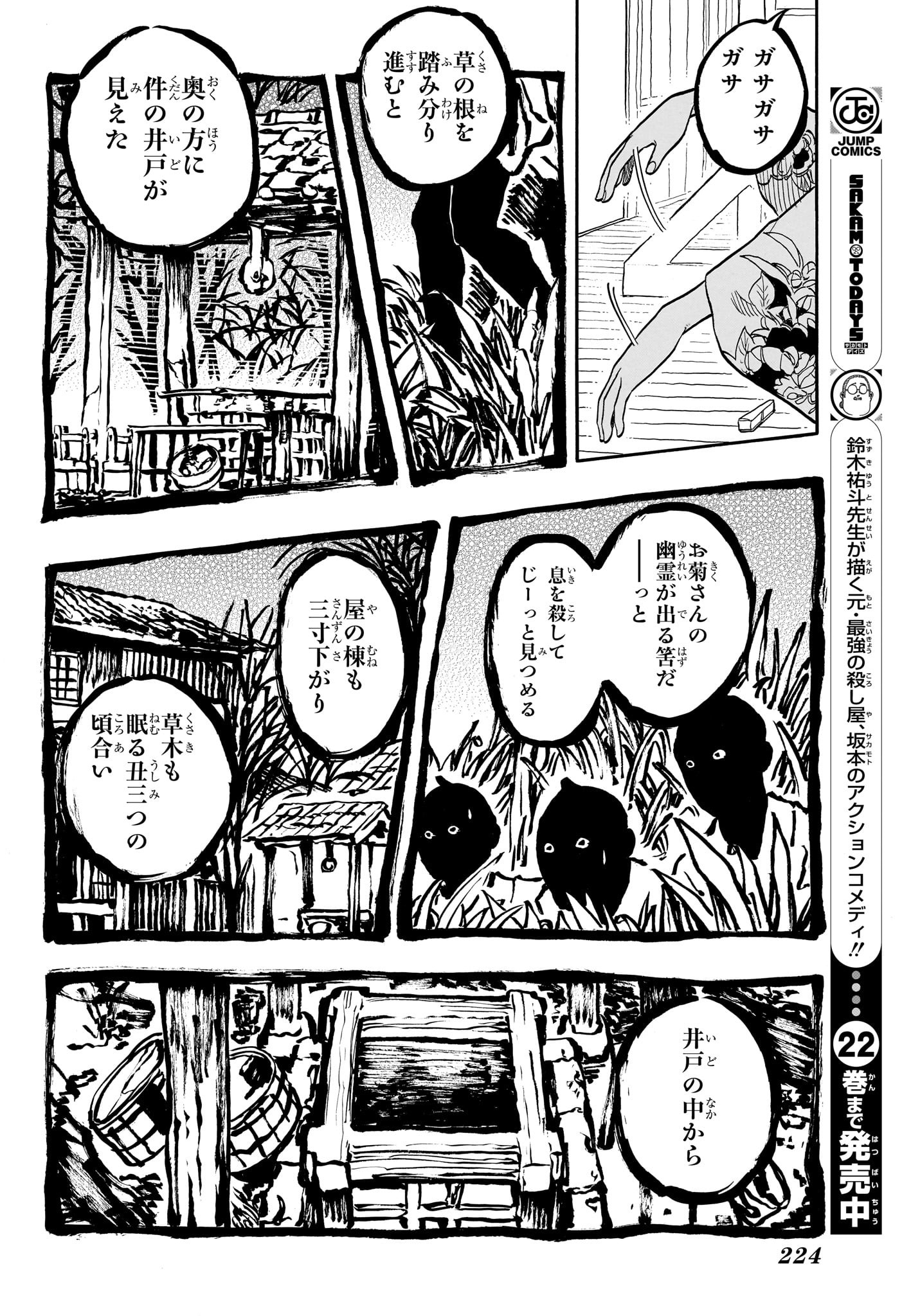 あかね噺 raw Chap 165 - Next Chap 166