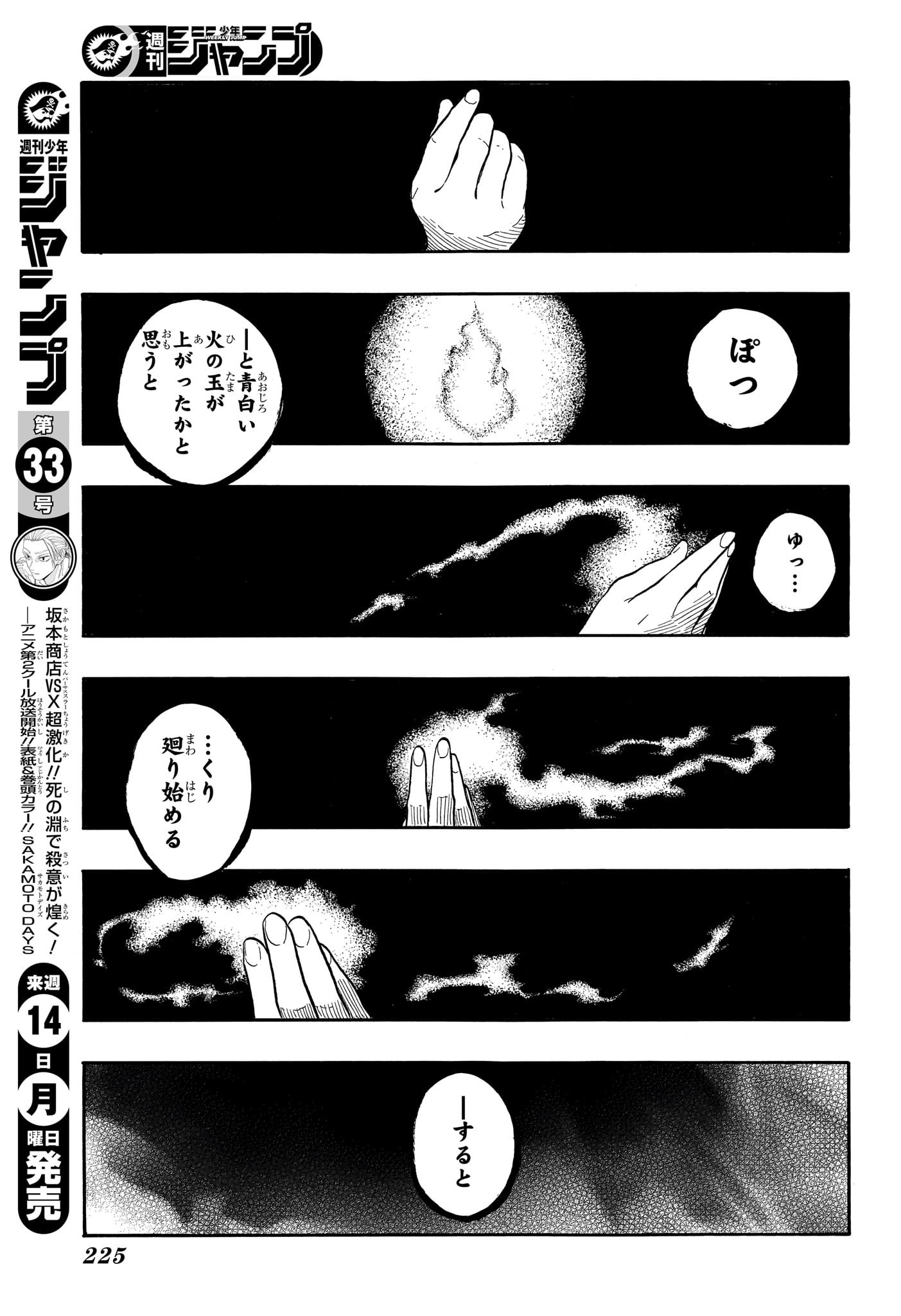 あかね噺 raw Chap 165 - Next Chap 166