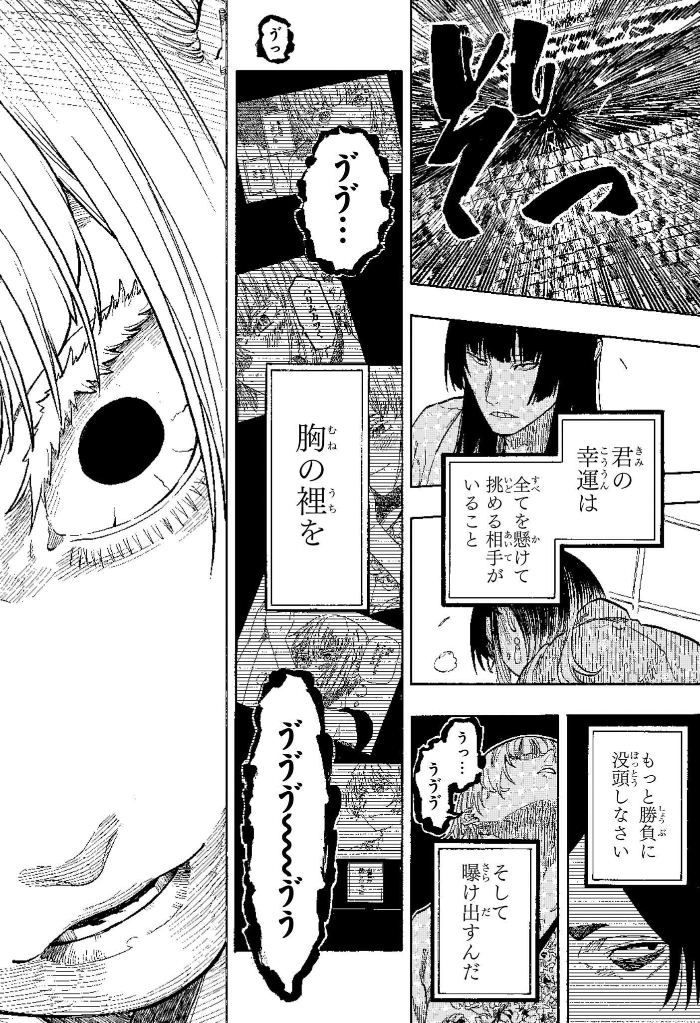 あかね噺 raw Chap 165 - Next Chap 166
