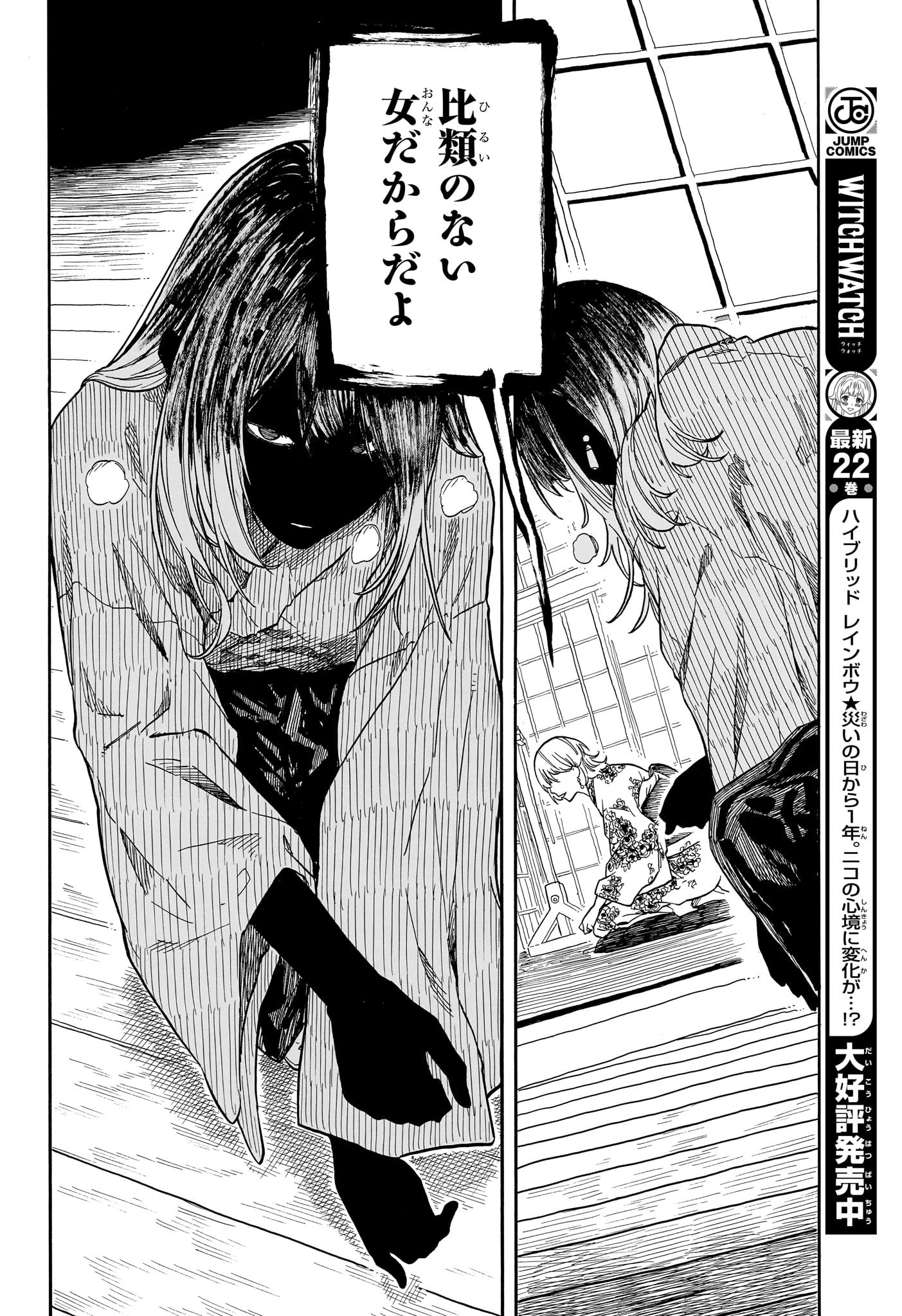 あかね噺 raw Chap 165 - Next Chap 166