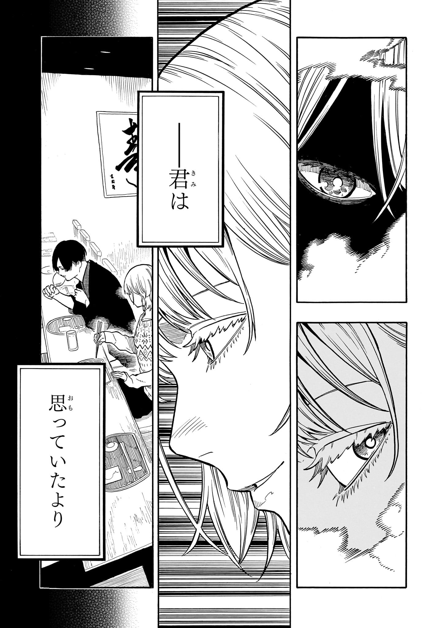あかね噺 raw Chap 165 - Next Chap 166