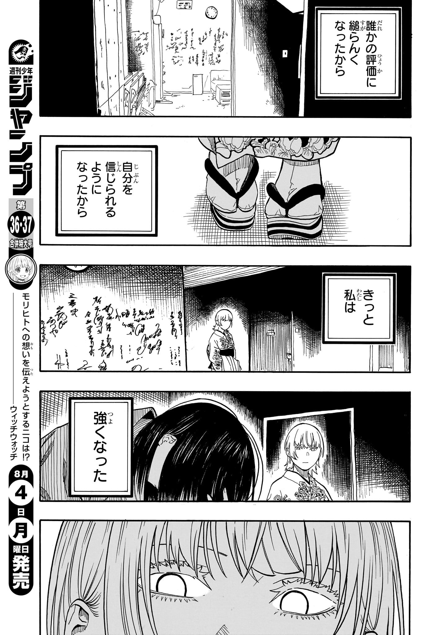 あかね噺 raw Chap 168 - Next Chap 169