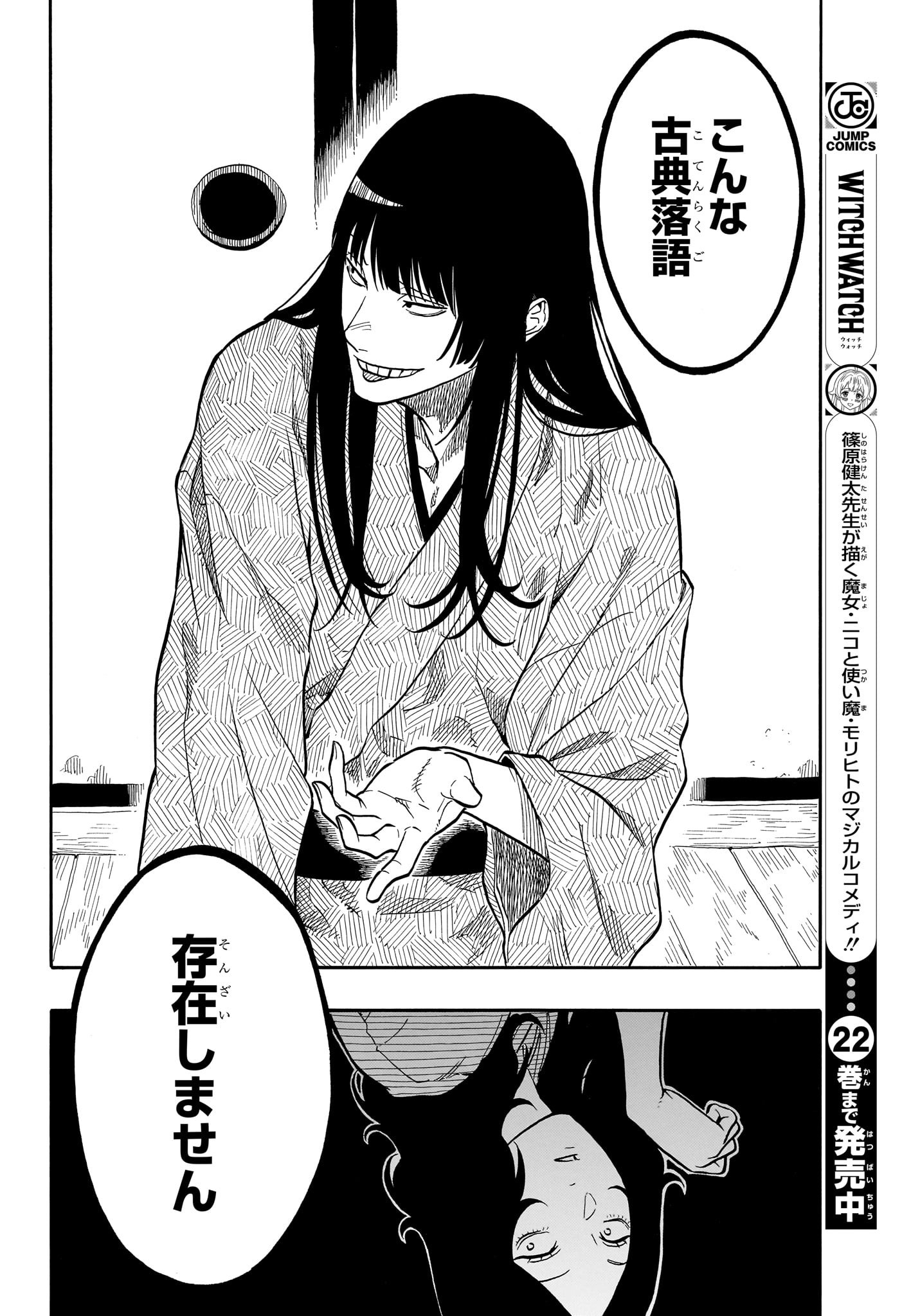 あかね噺 raw Chap 169 - Next Chap 170