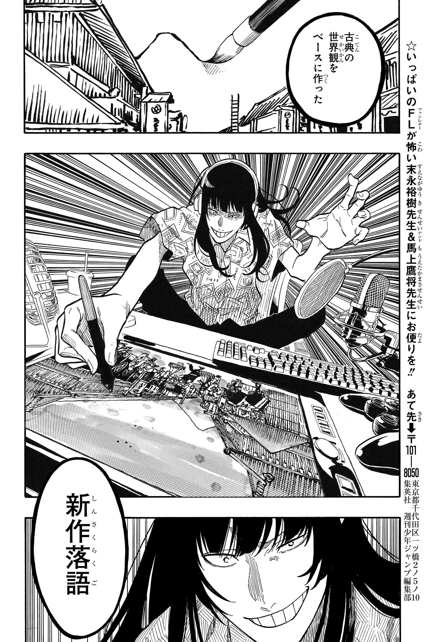 あかね噺 raw Chap 169 - Next Chap 170