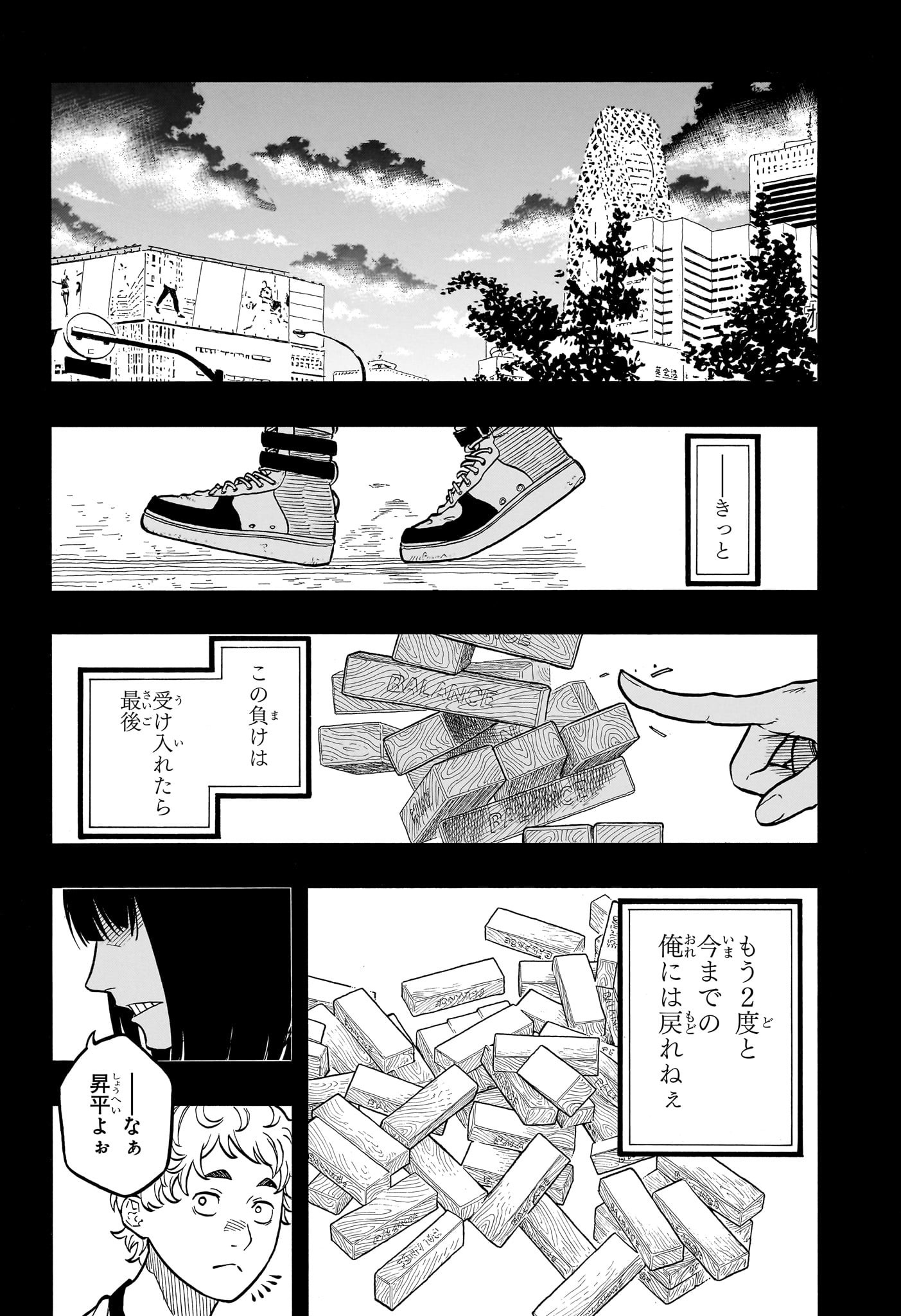 あかね噺 raw Chap 169 - Next Chap 170