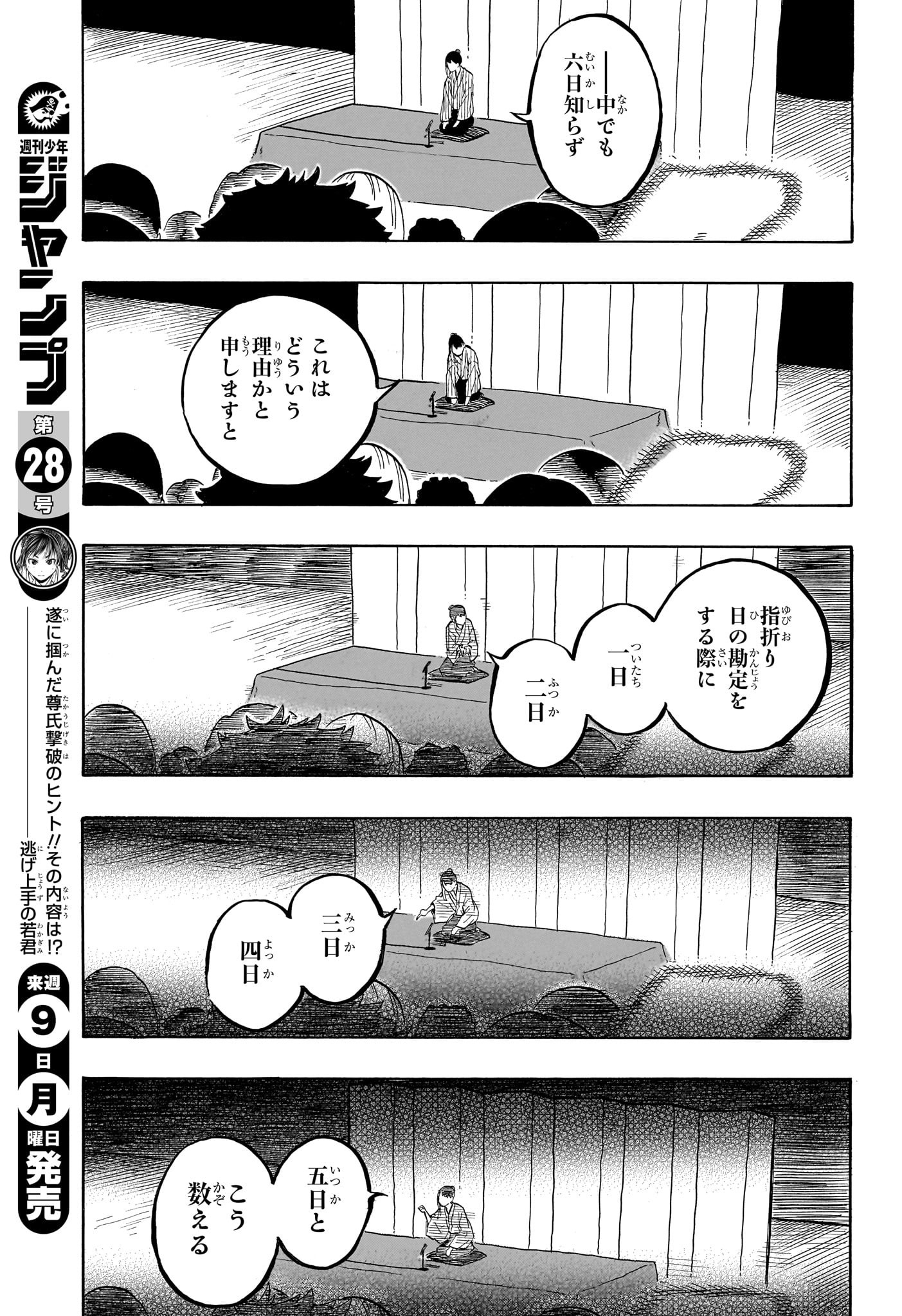 あかね噺 raw Chap 160 - Next Chap 161