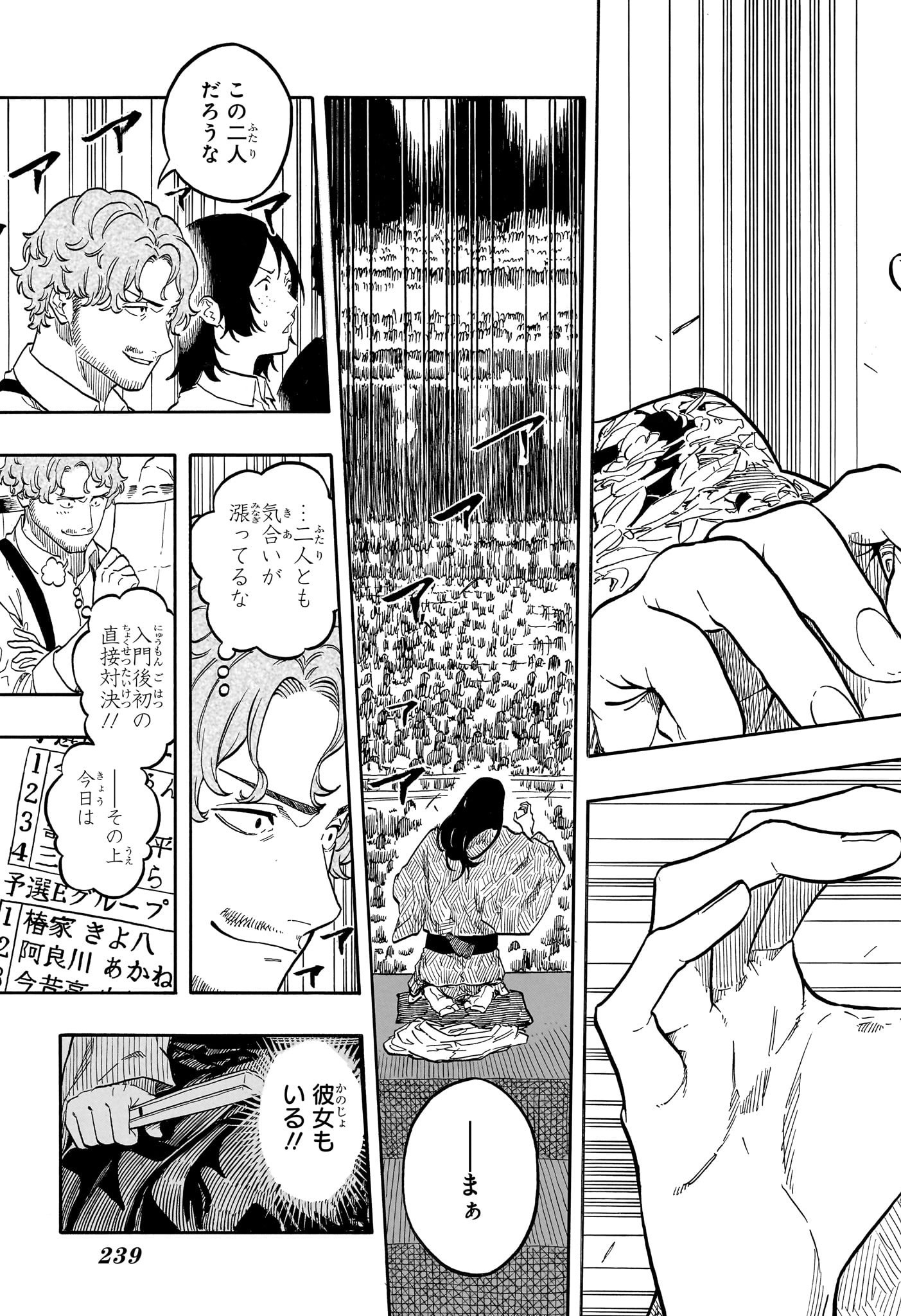 あかね噺 raw Chap 160 - Next Chap 161